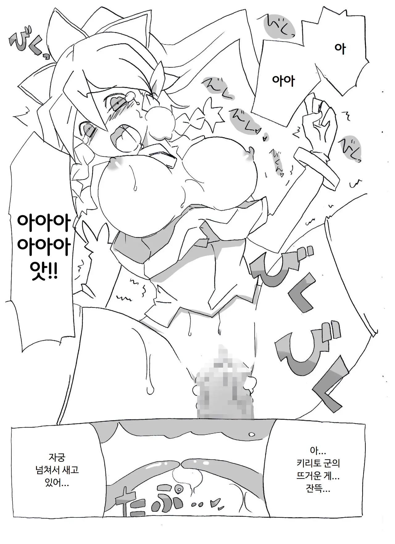 [Circle of Kenkyo] Brocon Imouto wo Jikan Teishi ￫ Minkan ￫ Netori Manga | 브라콘 여동생을 시간정지 → 면간 → NTR 만화 (Sword Art Online) [Korean] [ㅋㅅㄹㅋ] изображение № 16