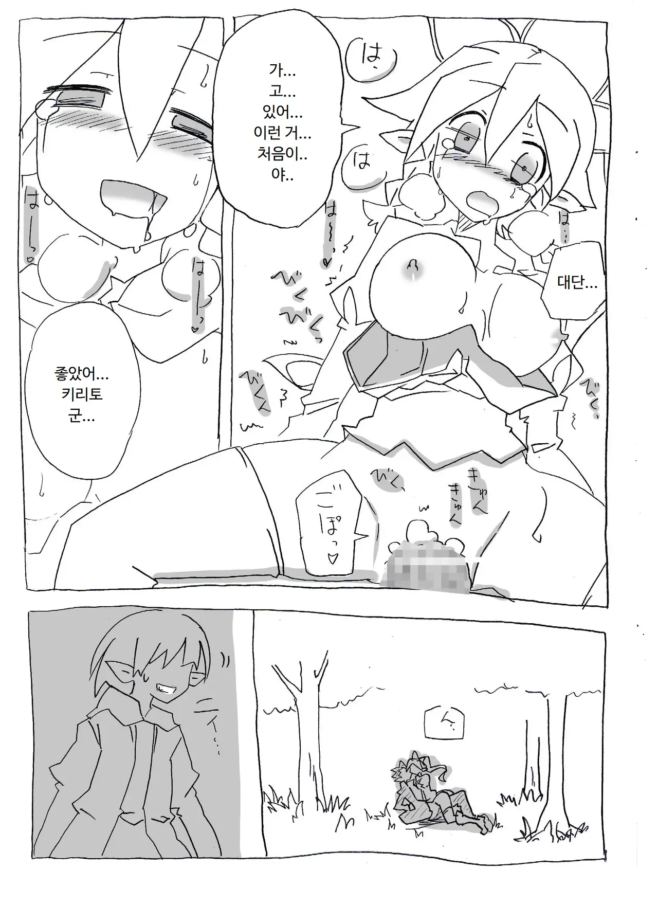 [Circle of Kenkyo] Brocon Imouto wo Jikan Teishi ￫ Minkan ￫ Netori Manga | 브라콘 여동생을 시간정지 → 면간 → NTR 만화 (Sword Art Online) [Korean] [ㅋㅅㄹㅋ] изображение № 17