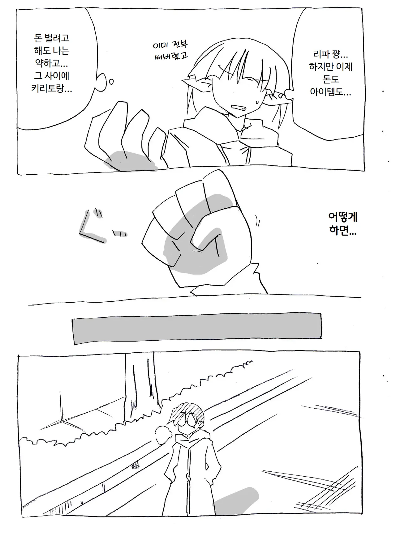 [Circle of Kenkyo] Brocon Imouto wo Jikan Teishi ￫ Minkan ￫ Netori Manga | 브라콘 여동생을 시간정지 → 면간 → NTR 만화 (Sword Art Online) [Korean] [ㅋㅅㄹㅋ] изображение № 18