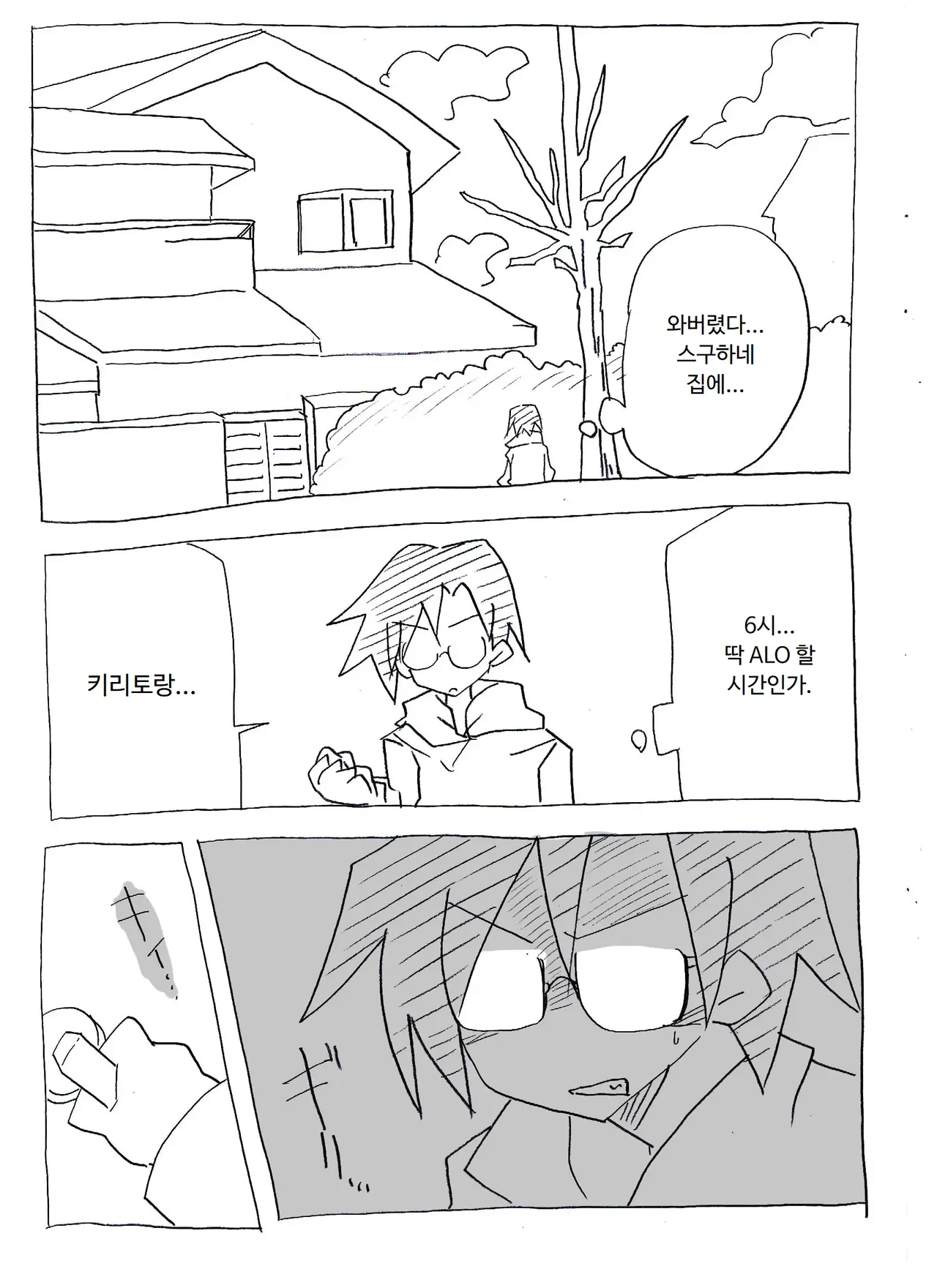 [Circle of Kenkyo] Brocon Imouto wo Jikan Teishi ￫ Minkan ￫ Netori Manga | 브라콘 여동생을 시간정지 → 면간 → NTR 만화 (Sword Art Online) [Korean] [ㅋㅅㄹㅋ] изображение № 19