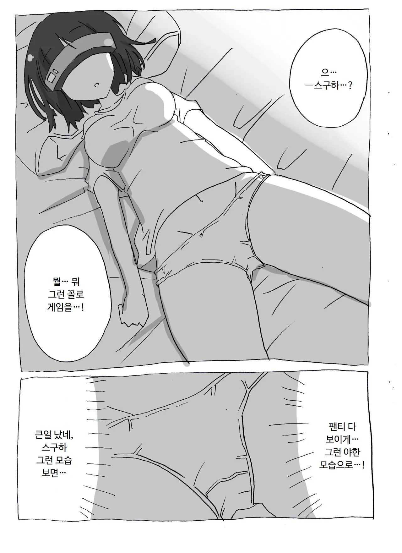 [Circle of Kenkyo] Brocon Imouto wo Jikan Teishi ￫ Minkan ￫ Netori Manga | 브라콘 여동생을 시간정지 → 면간 → NTR 만화 (Sword Art Online) [Korean] [ㅋㅅㄹㅋ] изображение № 21