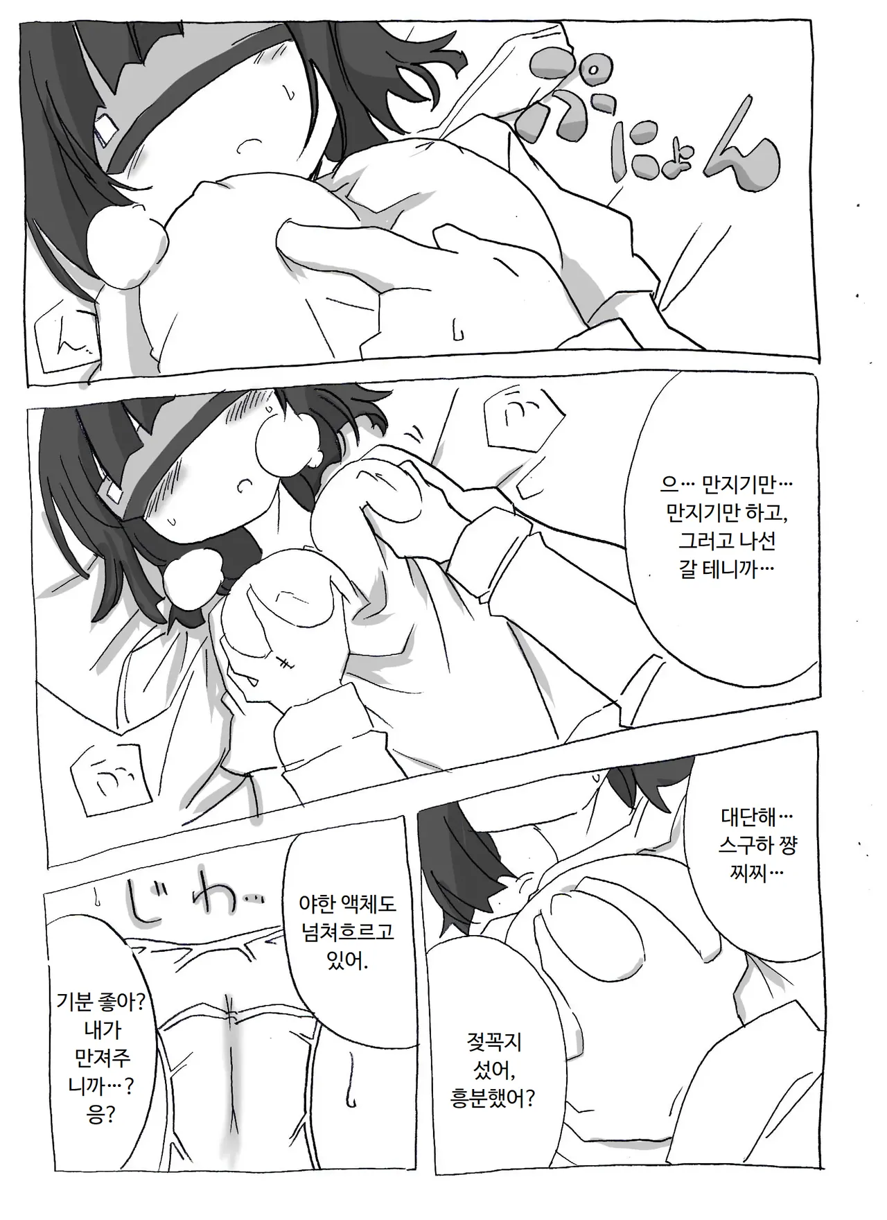 [Circle of Kenkyo] Brocon Imouto wo Jikan Teishi ￫ Minkan ￫ Netori Manga | 브라콘 여동생을 시간정지 → 면간 → NTR 만화 (Sword Art Online) [Korean] [ㅋㅅㄹㅋ] изображение № 22