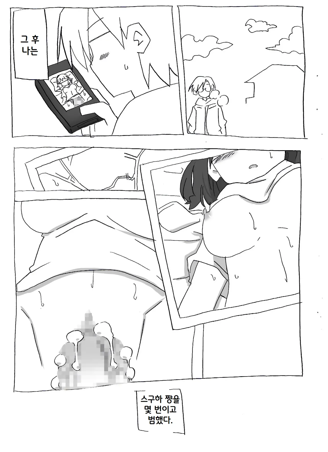 [Circle of Kenkyo] Brocon Imouto wo Jikan Teishi ￫ Minkan ￫ Netori Manga | 브라콘 여동생을 시간정지 → 면간 → NTR 만화 (Sword Art Online) [Korean] [ㅋㅅㄹㅋ] изображение № 30