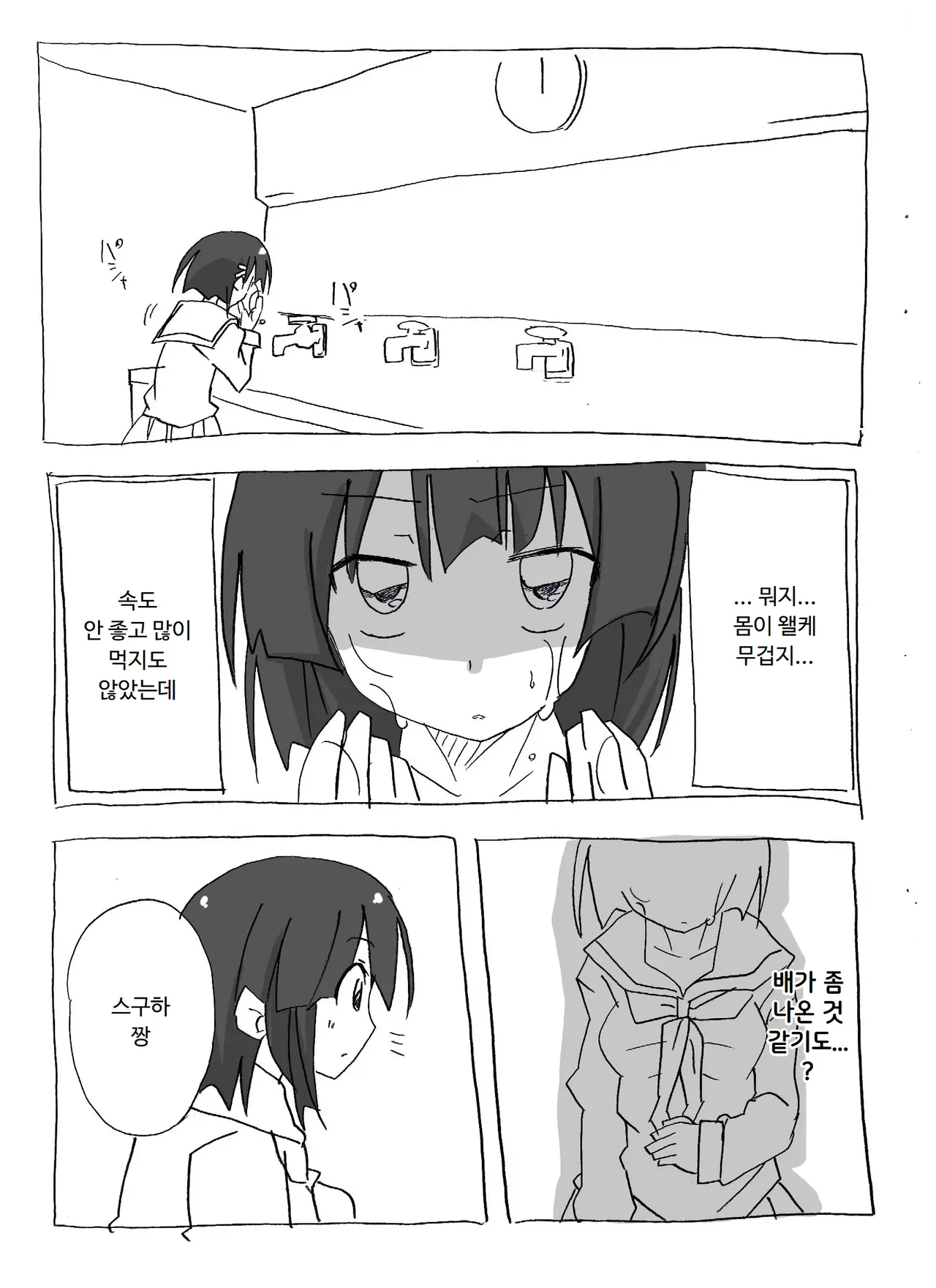 [Circle of Kenkyo] Brocon Imouto wo Jikan Teishi ￫ Minkan ￫ Netori Manga | 브라콘 여동생을 시간정지 → 면간 → NTR 만화 (Sword Art Online) [Korean] [ㅋㅅㄹㅋ] изображение № 31