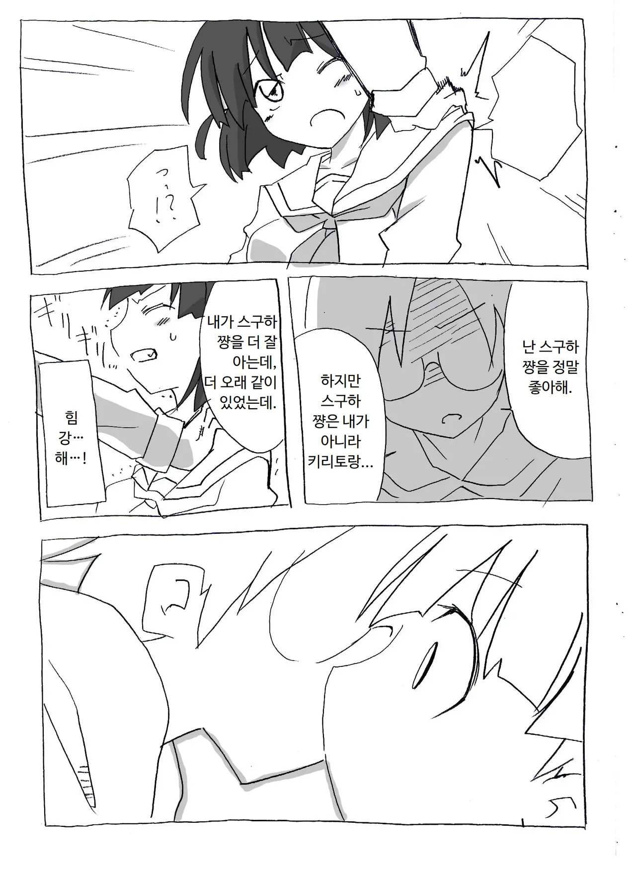 [Circle of Kenkyo] Brocon Imouto wo Jikan Teishi ￫ Minkan ￫ Netori Manga | 브라콘 여동생을 시간정지 → 면간 → NTR 만화 (Sword Art Online) [Korean] [ㅋㅅㄹㅋ] изображение № 33