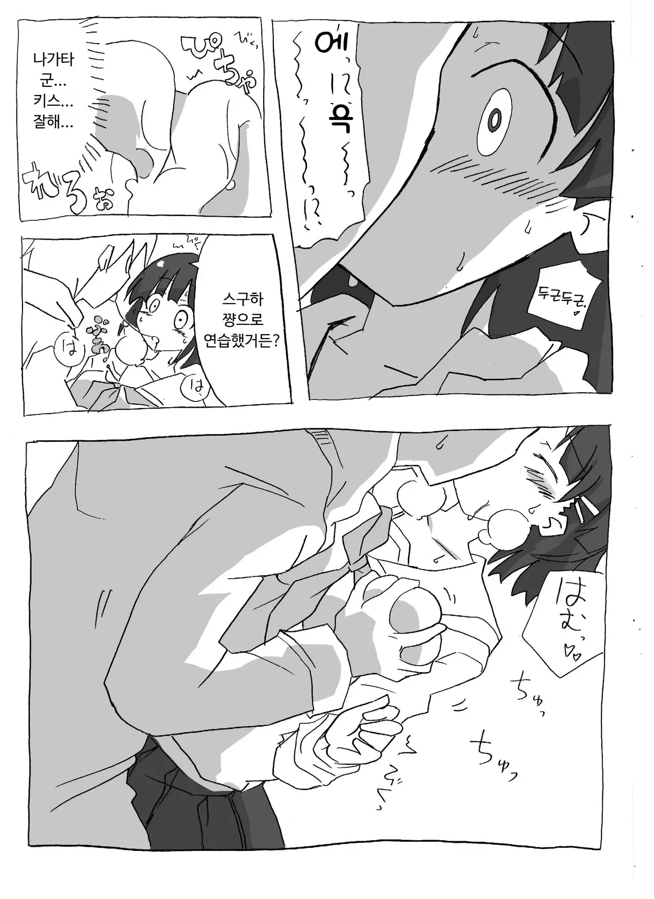 [Circle of Kenkyo] Brocon Imouto wo Jikan Teishi ￫ Minkan ￫ Netori Manga | 브라콘 여동생을 시간정지 → 면간 → NTR 만화 (Sword Art Online) [Korean] [ㅋㅅㄹㅋ] изображение № 34