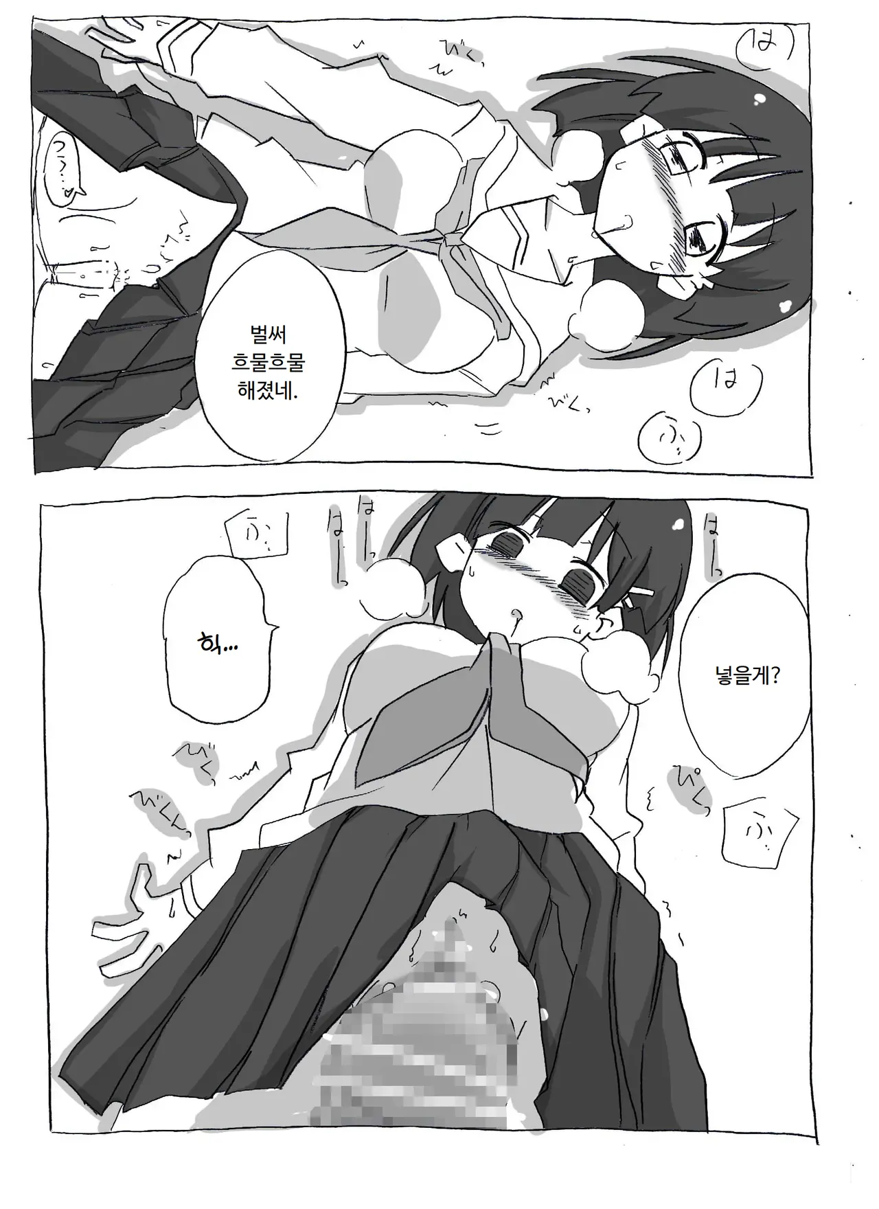 [Circle of Kenkyo] Brocon Imouto wo Jikan Teishi ￫ Minkan ￫ Netori Manga | 브라콘 여동생을 시간정지 → 면간 → NTR 만화 (Sword Art Online) [Korean] [ㅋㅅㄹㅋ] изображение № 35