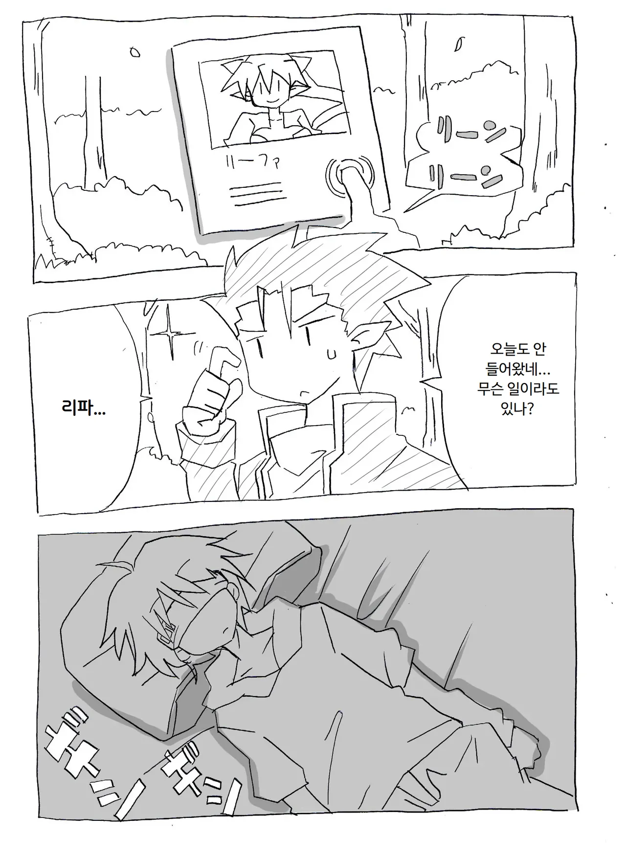 [Circle of Kenkyo] Brocon Imouto wo Jikan Teishi ￫ Minkan ￫ Netori Manga | 브라콘 여동생을 시간정지 → 면간 → NTR 만화 (Sword Art Online) [Korean] [ㅋㅅㄹㅋ] изображение № 42