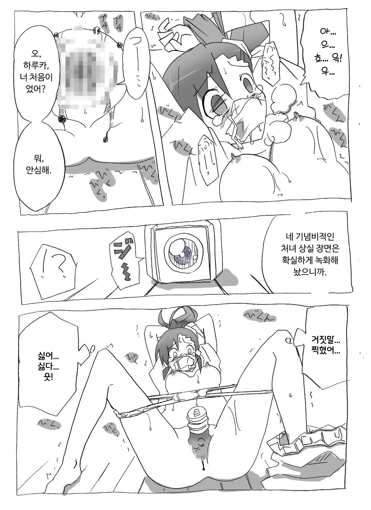 [Circle of Kenkyo] Imouto to Sex Douga Haishin! | 여동생과 섹스 동영상 방송! [Korean] [ㅋㅅㄹㅋ] 이미지 번호 8