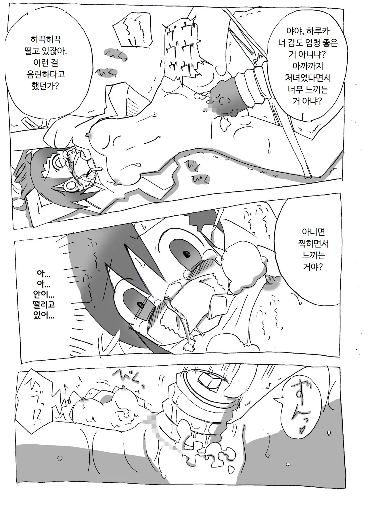 [Circle of Kenkyo] Imouto to Sex Douga Haishin! | 여동생과 섹스 동영상 방송! [Korean] [ㅋㅅㄹㅋ] 이미지 번호 10