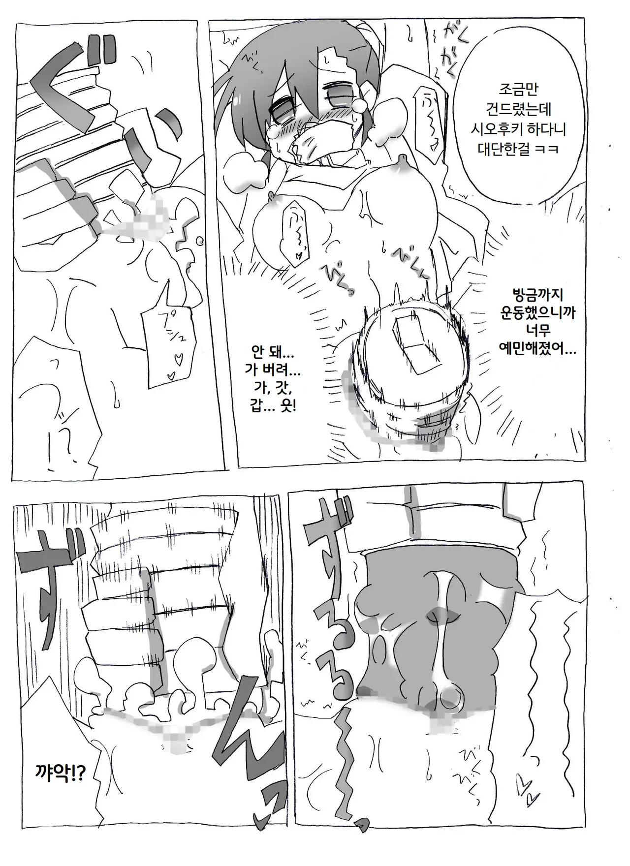 [Circle of Kenkyo] Imouto to Sex Douga Haishin! | 여동생과 섹스 동영상 방송! [Korean] [ㅋㅅㄹㅋ] 이미지 번호 11