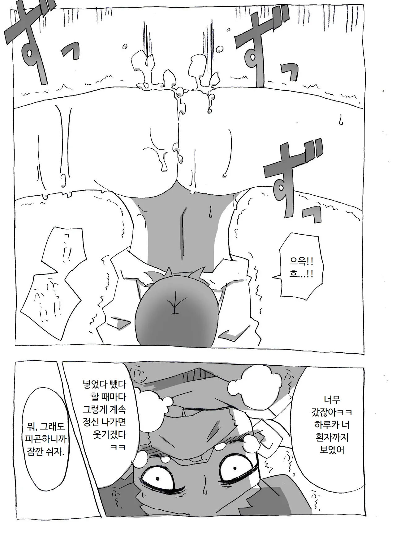 [Circle of Kenkyo] Imouto to Sex Douga Haishin! | 여동생과 섹스 동영상 방송! [Korean] [ㅋㅅㄹㅋ] 이미지 번호 12