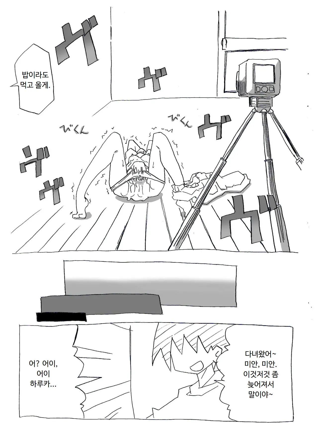 [Circle of Kenkyo] Imouto to Sex Douga Haishin! | 여동생과 섹스 동영상 방송! [Korean] [ㅋㅅㄹㅋ] 이미지 번호 13