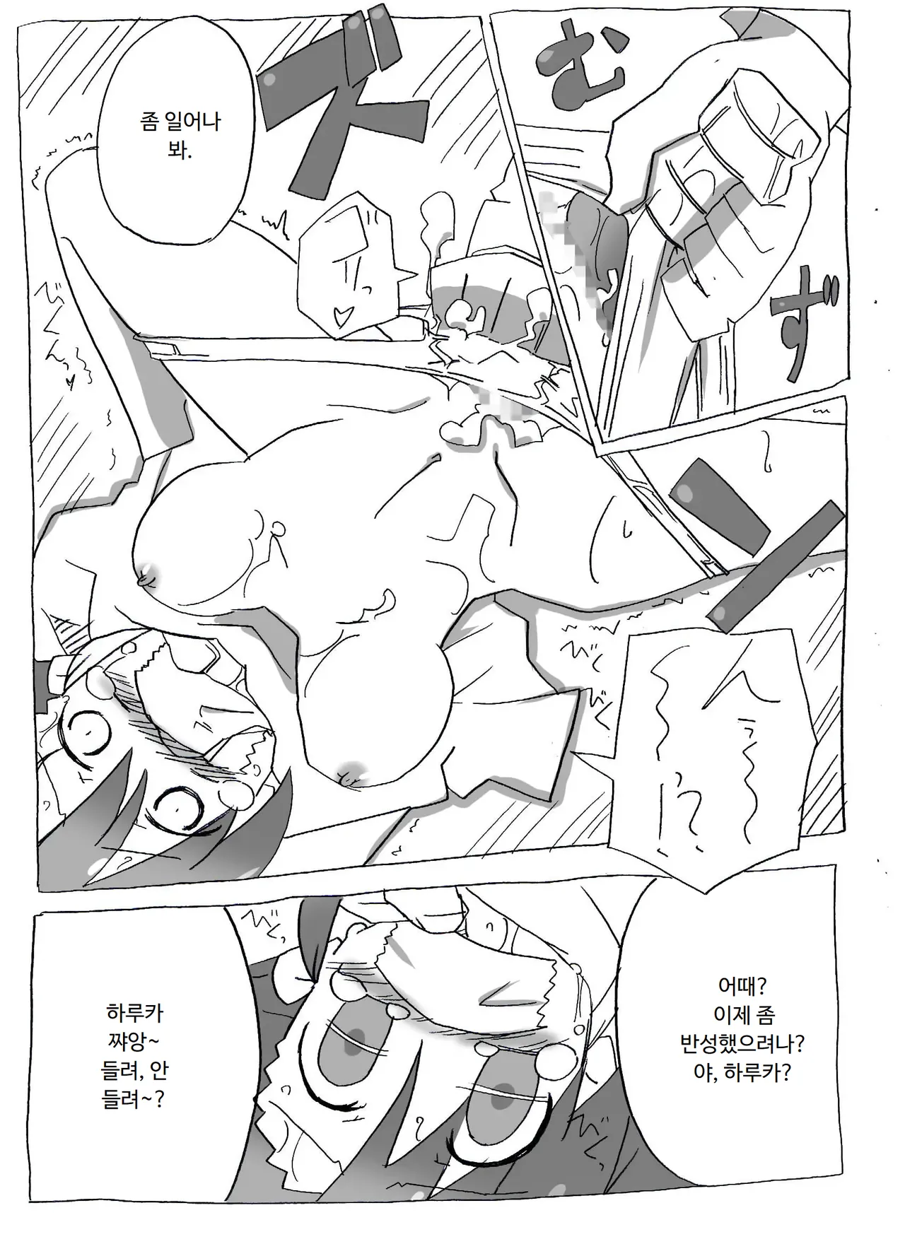 [Circle of Kenkyo] Imouto to Sex Douga Haishin! | 여동생과 섹스 동영상 방송! [Korean] [ㅋㅅㄹㅋ] 이미지 번호 15