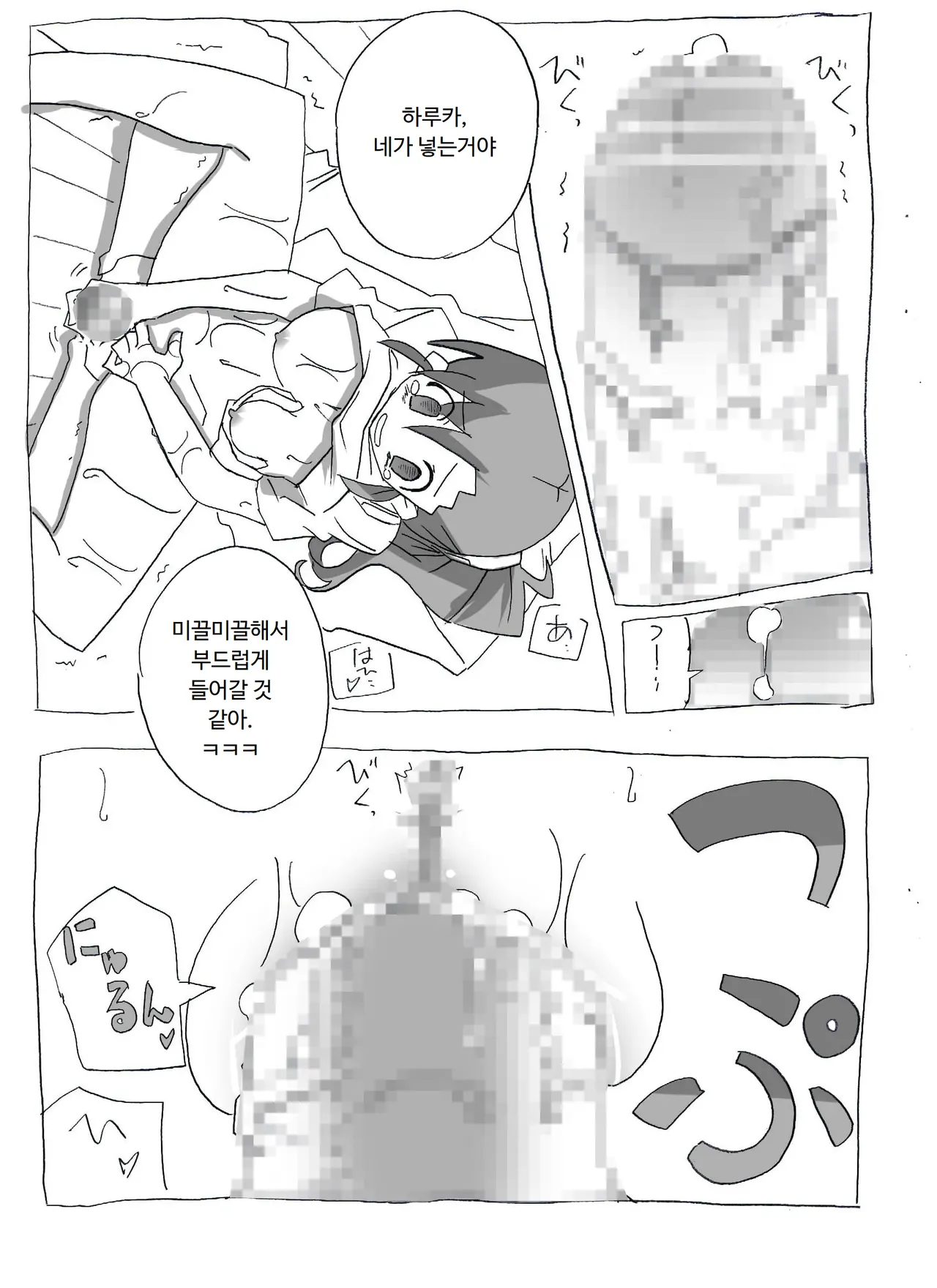 [Circle of Kenkyo] Imouto to Sex Douga Haishin! | 여동생과 섹스 동영상 방송! [Korean] [ㅋㅅㄹㅋ] 이미지 번호 19