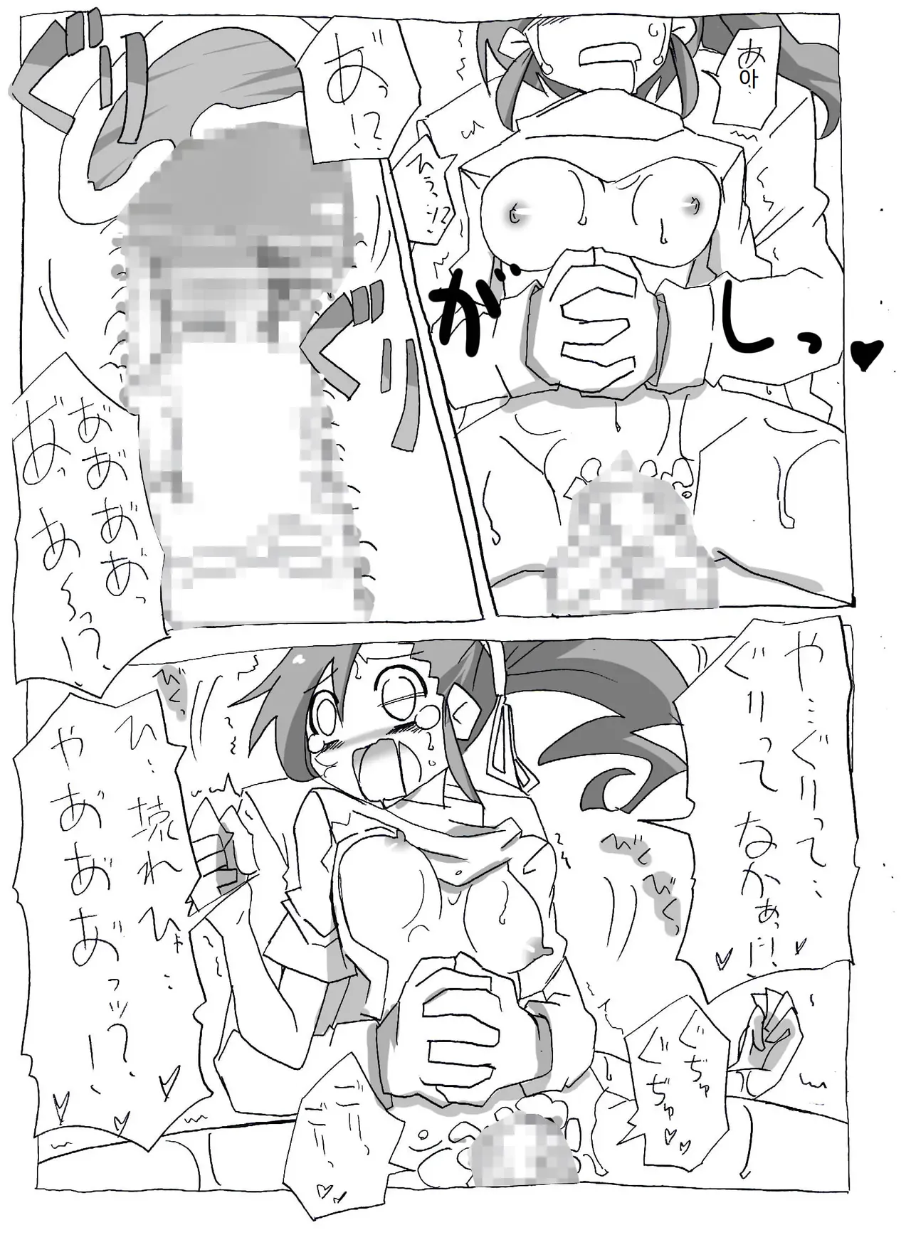 [Circle of Kenkyo] Imouto to Sex Douga Haishin! | 여동생과 섹스 동영상 방송! [Korean] [ㅋㅅㄹㅋ] 이미지 번호 24