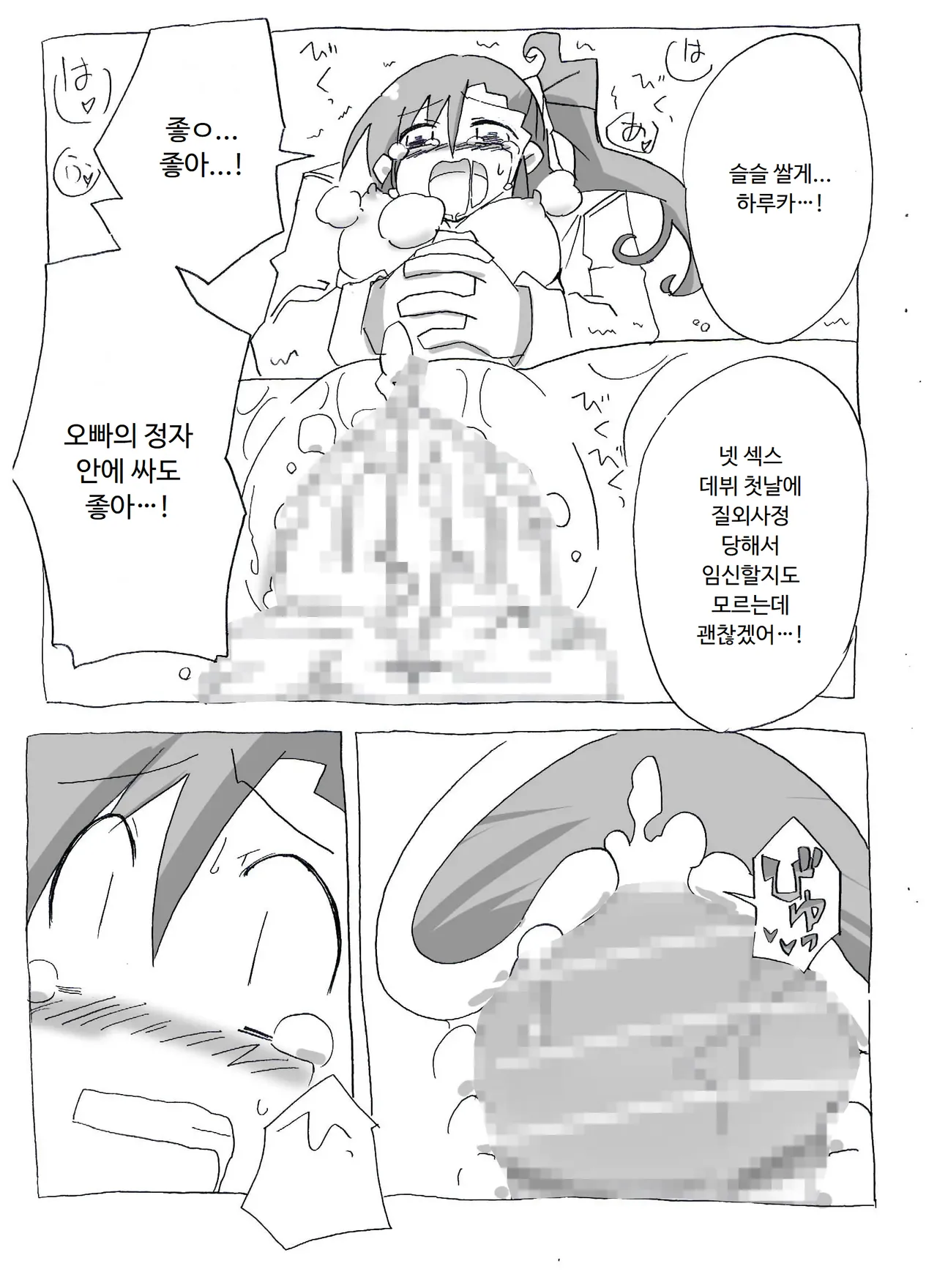 [Circle of Kenkyo] Imouto to Sex Douga Haishin! | 여동생과 섹스 동영상 방송! [Korean] [ㅋㅅㄹㅋ] 이미지 번호 25