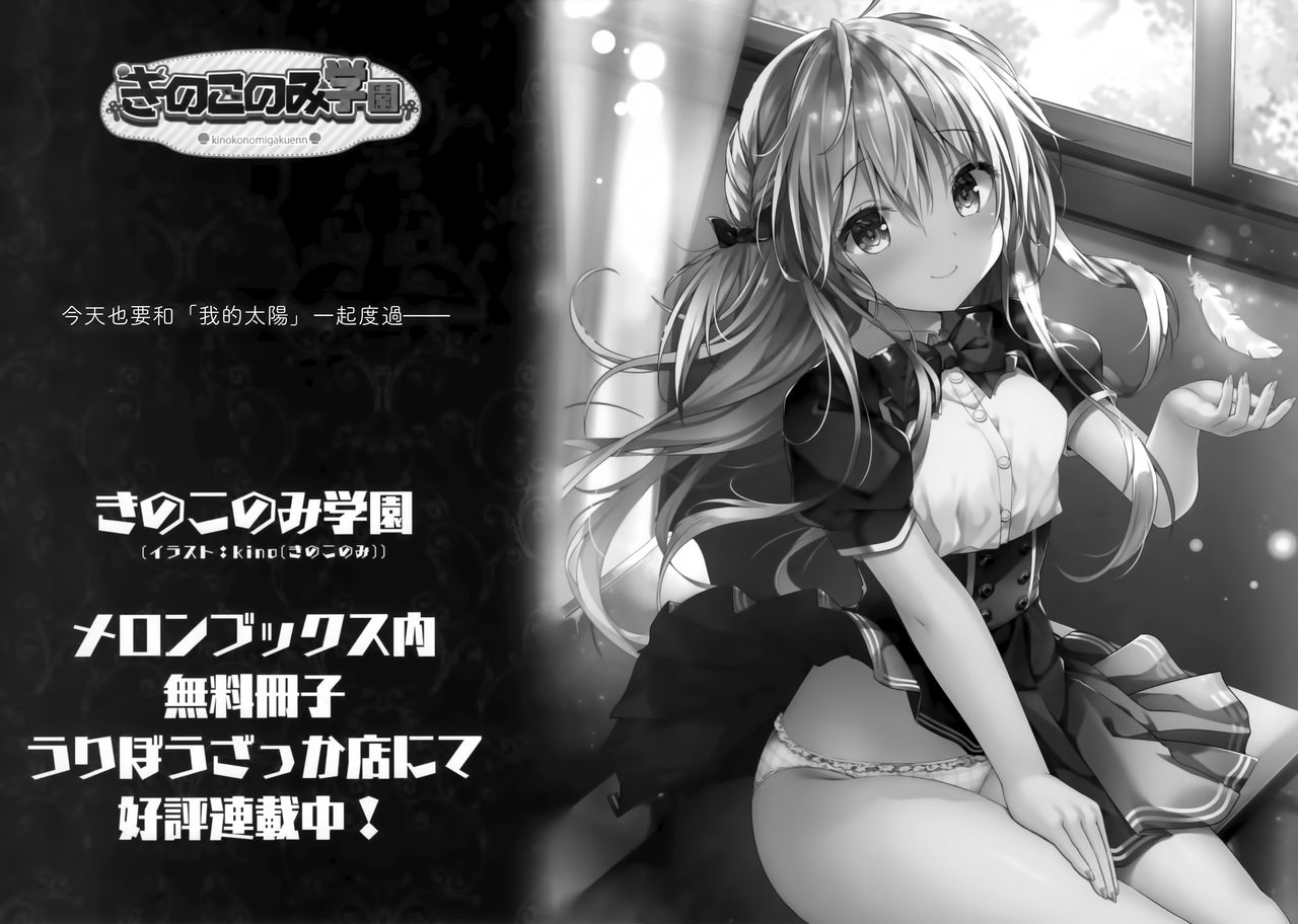 (Akihabara Chou Doujinsai) [Kinokonomi (kino)] Suimin Gakushuu ~Hentai Kateikyoushi to Yuutousei no Shojo Soushitsu...~ [Chinese] [兔司姬漢化組] image number 18