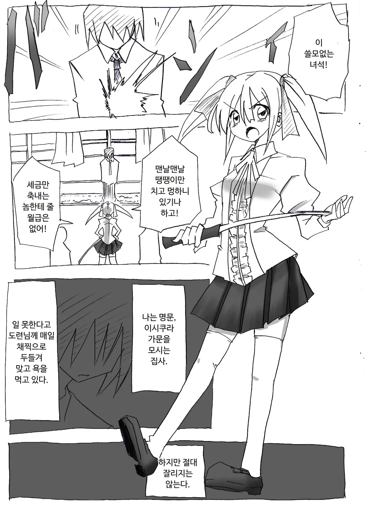 [Circle of Kenkyo] Saimin Choukyou Shite Nakadashi Zanmai | 최면조교해서 질내사정 삼매경 [Korean] [ㅋㅅㄹㅋ] 이미지 번호 2