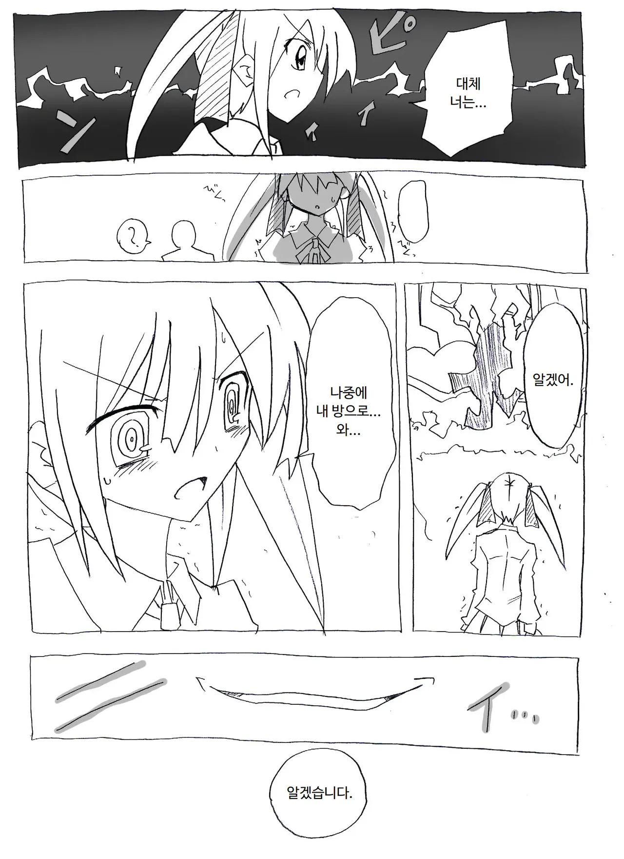 [Circle of Kenkyo] Saimin Choukyou Shite Nakadashi Zanmai | 최면조교해서 질내사정 삼매경 [Korean] [ㅋㅅㄹㅋ] 이미지 번호 3