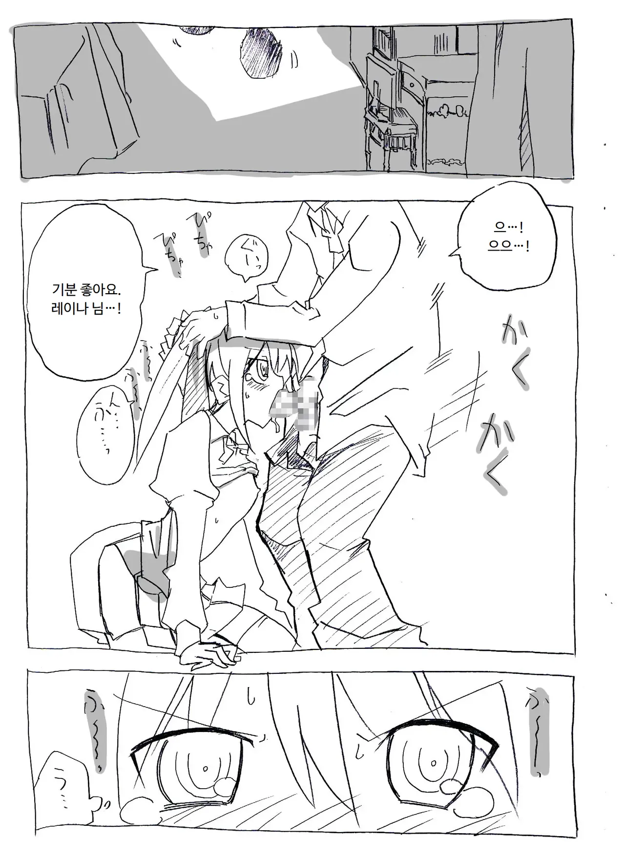 [Circle of Kenkyo] Saimin Choukyou Shite Nakadashi Zanmai | 최면조교해서 질내사정 삼매경 [Korean] [ㅋㅅㄹㅋ] 이미지 번호 4