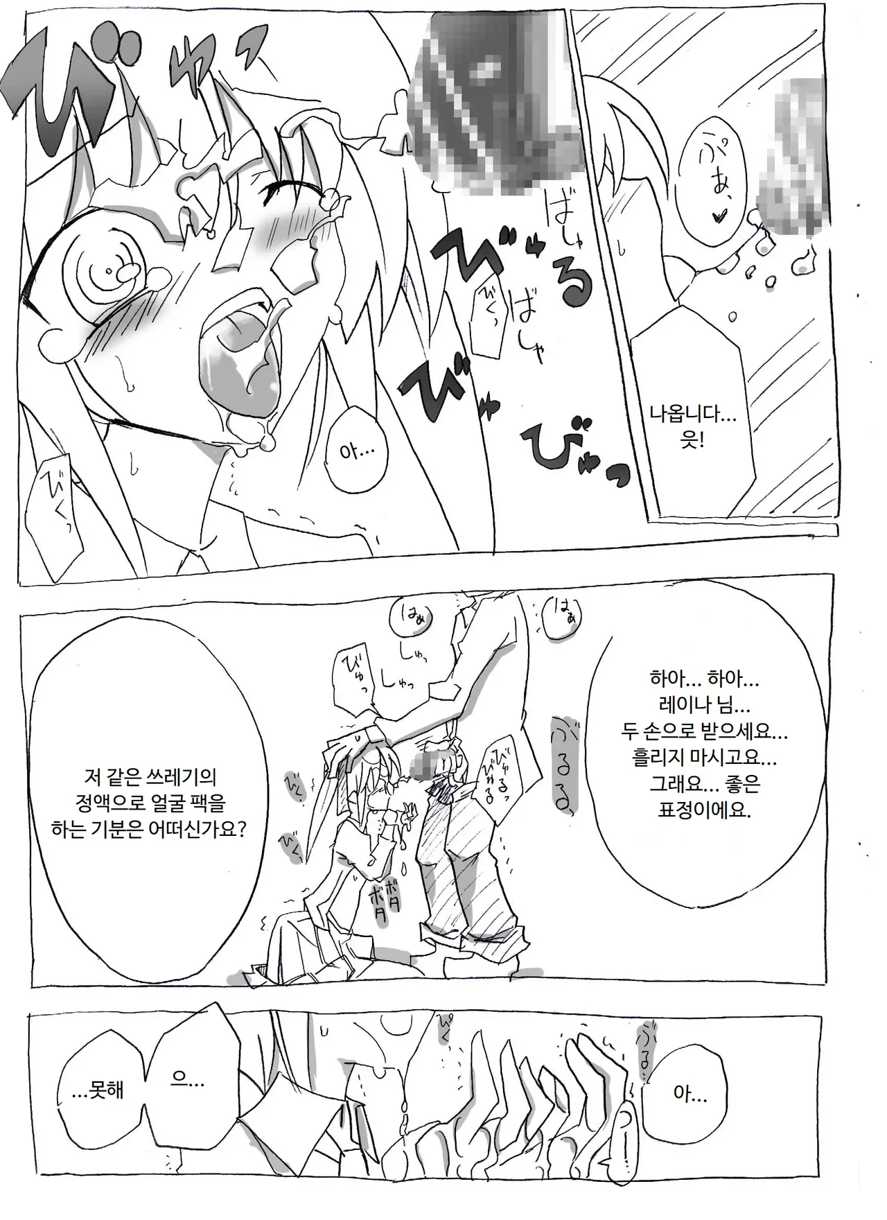 [Circle of Kenkyo] Saimin Choukyou Shite Nakadashi Zanmai | 최면조교해서 질내사정 삼매경 [Korean] [ㅋㅅㄹㅋ] 이미지 번호 5