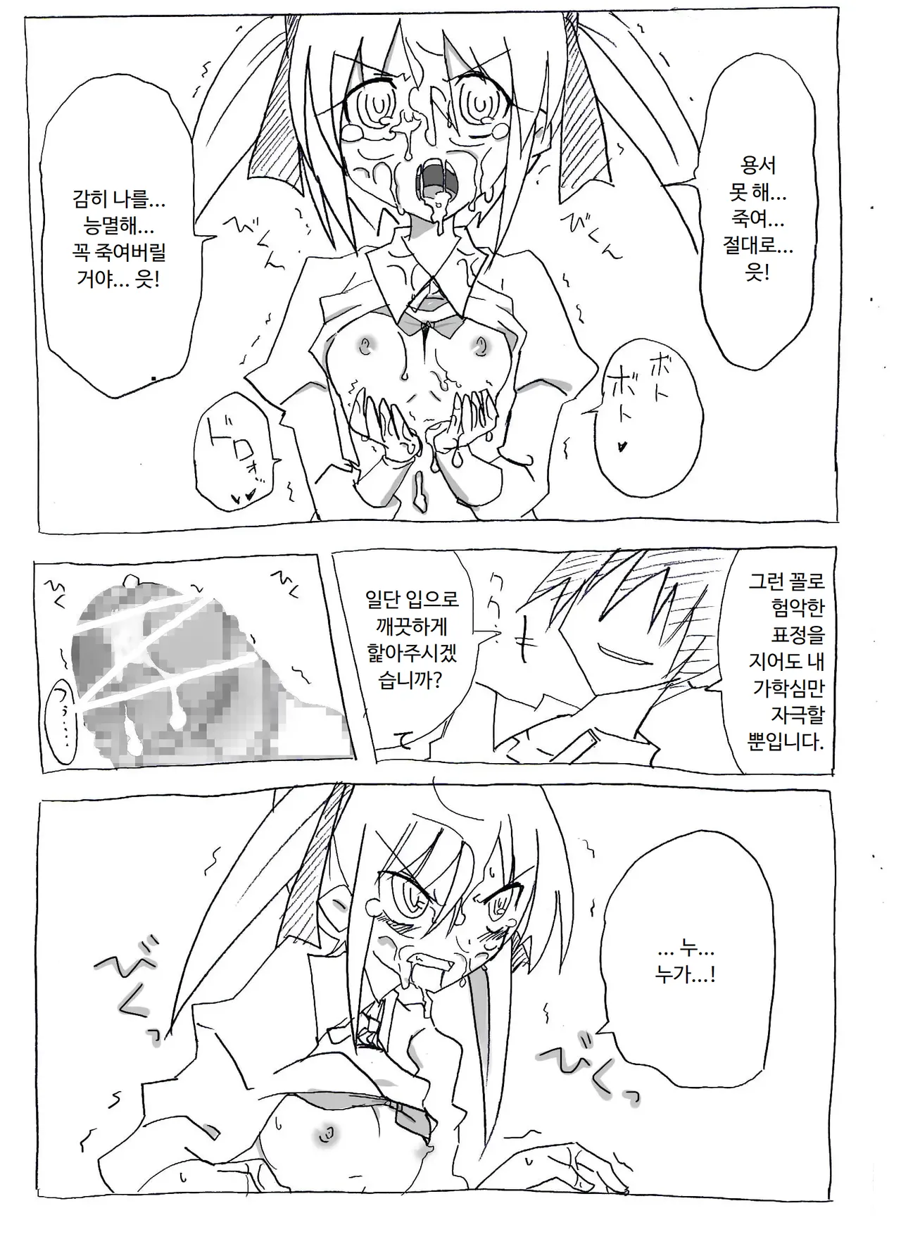 [Circle of Kenkyo] Saimin Choukyou Shite Nakadashi Zanmai | 최면조교해서 질내사정 삼매경 [Korean] [ㅋㅅㄹㅋ] 이미지 번호 6