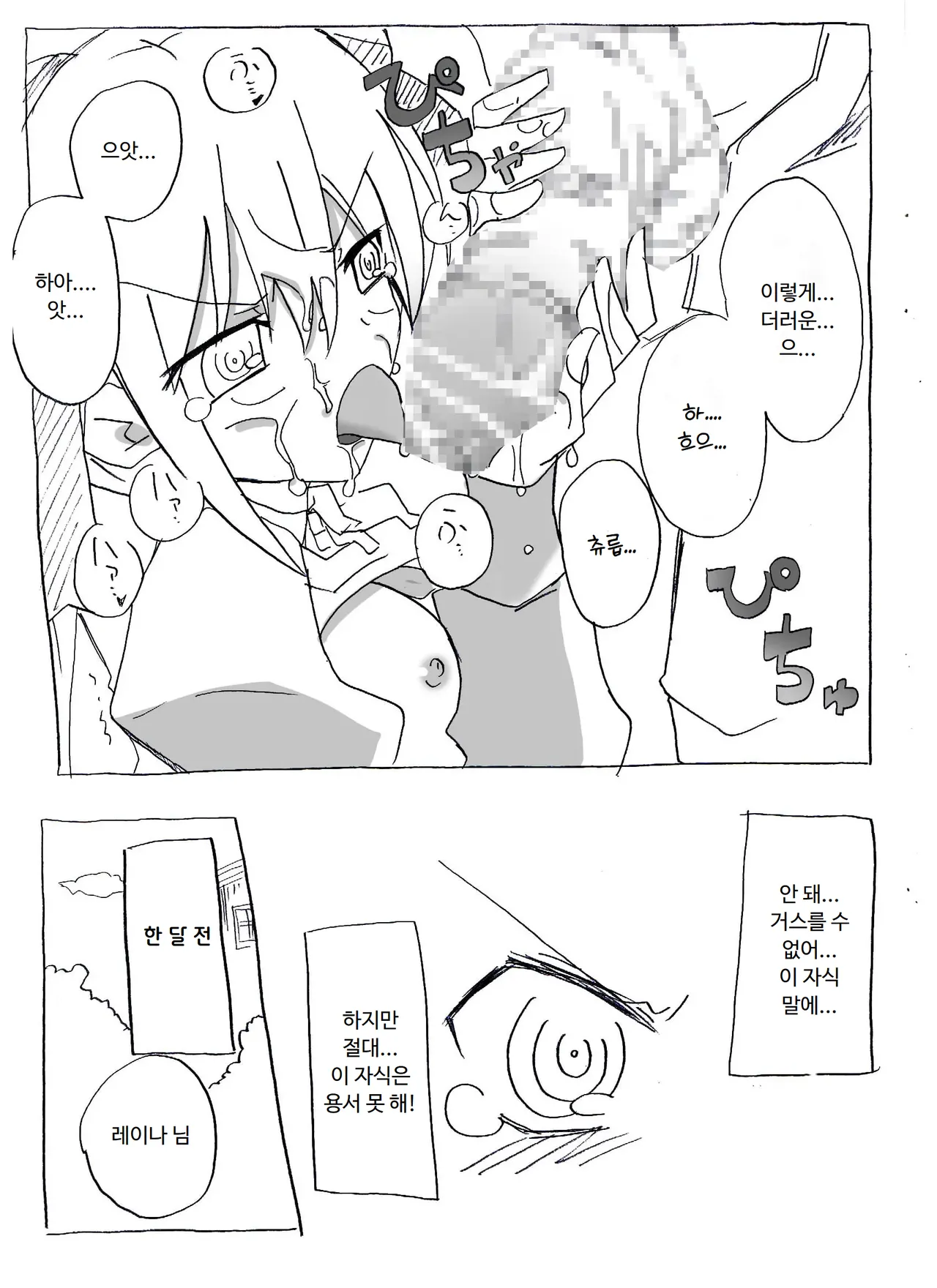 [Circle of Kenkyo] Saimin Choukyou Shite Nakadashi Zanmai | 최면조교해서 질내사정 삼매경 [Korean] [ㅋㅅㄹㅋ] 이미지 번호 7