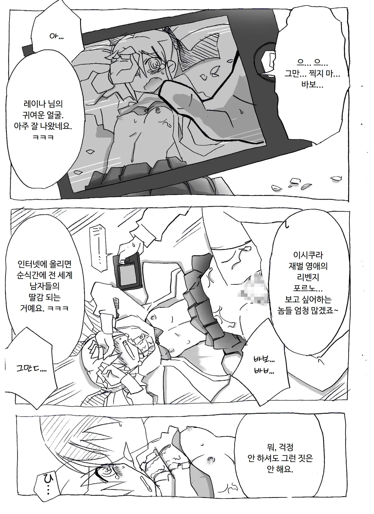 [Circle of Kenkyo] Saimin Choukyou Shite Nakadashi Zanmai | 최면조교해서 질내사정 삼매경 [Korean] [ㅋㅅㄹㅋ] 이미지 번호 12