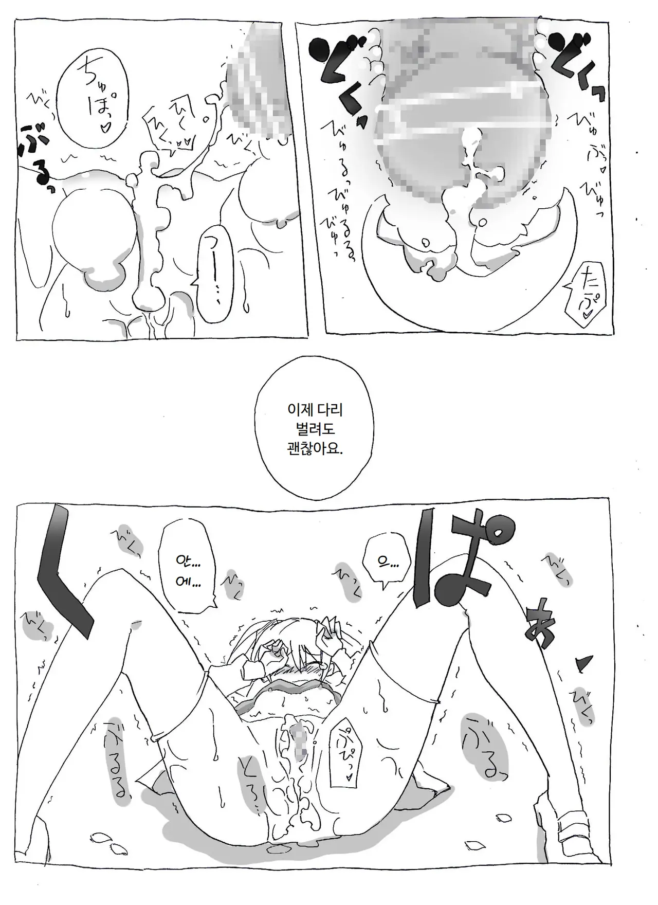 [Circle of Kenkyo] Saimin Choukyou Shite Nakadashi Zanmai | 최면조교해서 질내사정 삼매경 [Korean] [ㅋㅅㄹㅋ] 이미지 번호 15