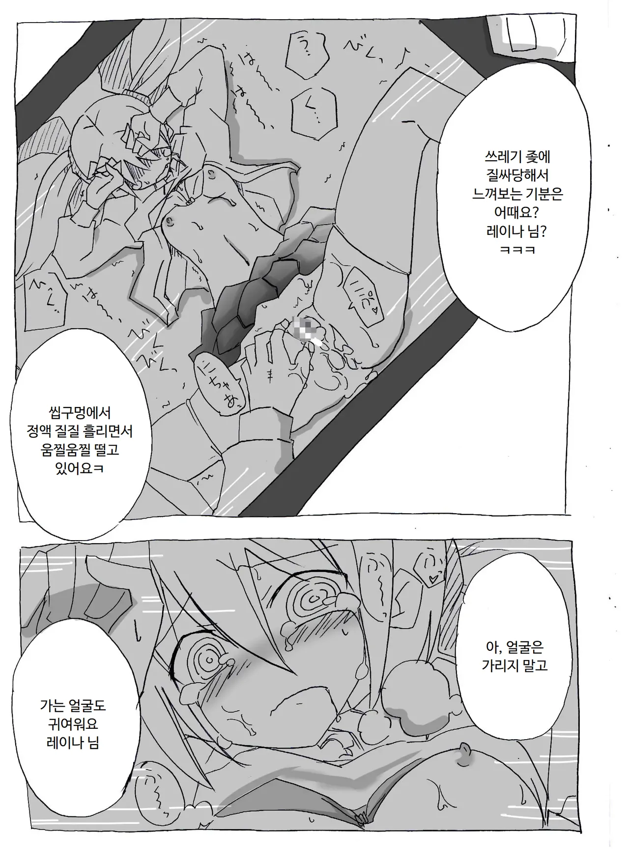 [Circle of Kenkyo] Saimin Choukyou Shite Nakadashi Zanmai | 최면조교해서 질내사정 삼매경 [Korean] [ㅋㅅㄹㅋ] 이미지 번호 16