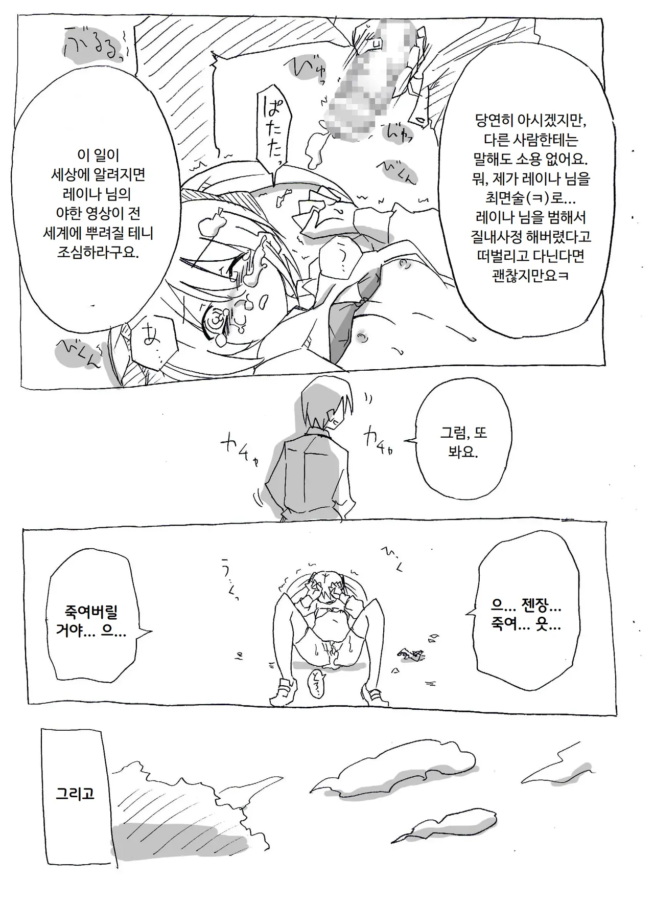 [Circle of Kenkyo] Saimin Choukyou Shite Nakadashi Zanmai | 최면조교해서 질내사정 삼매경 [Korean] [ㅋㅅㄹㅋ] 이미지 번호 17