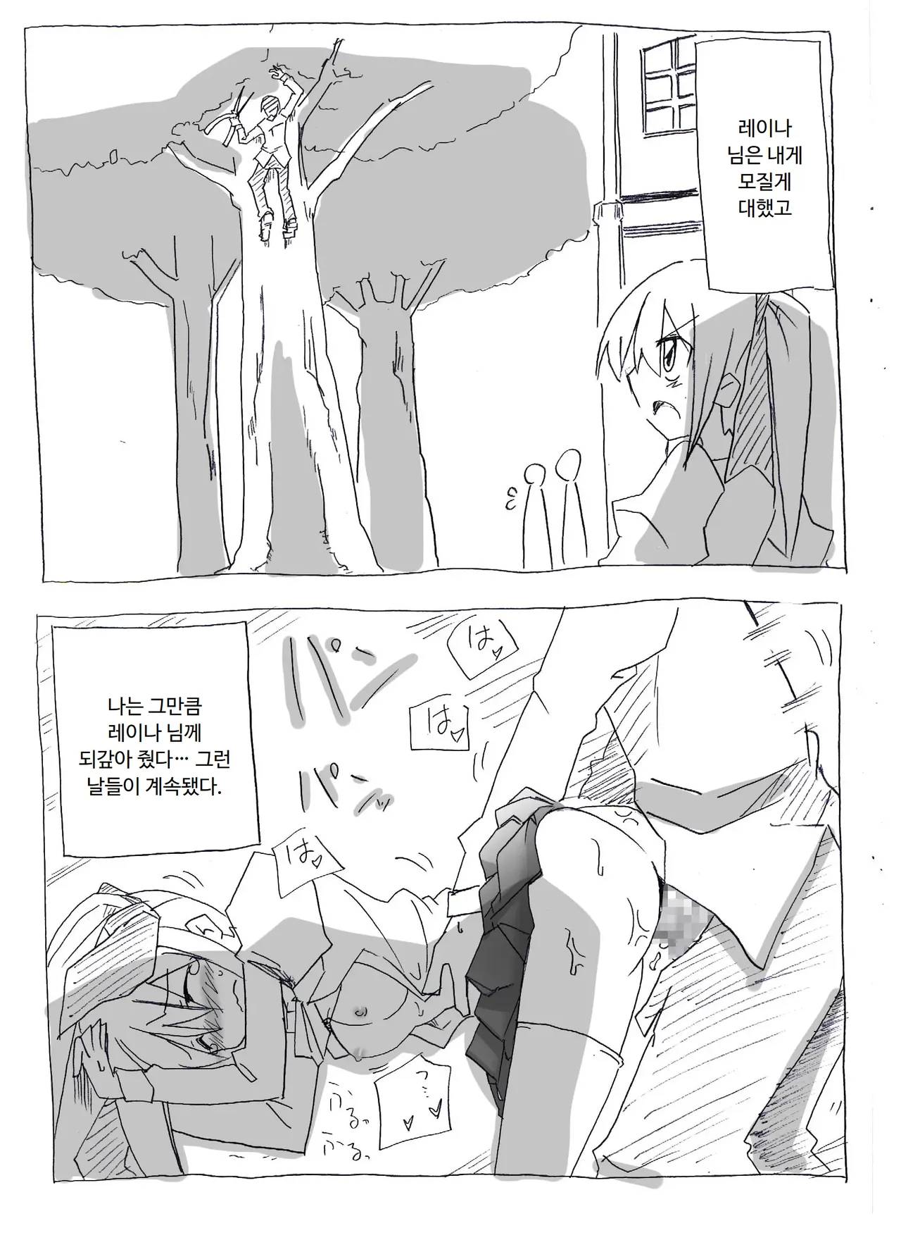 [Circle of Kenkyo] Saimin Choukyou Shite Nakadashi Zanmai | 최면조교해서 질내사정 삼매경 [Korean] [ㅋㅅㄹㅋ] 이미지 번호 18