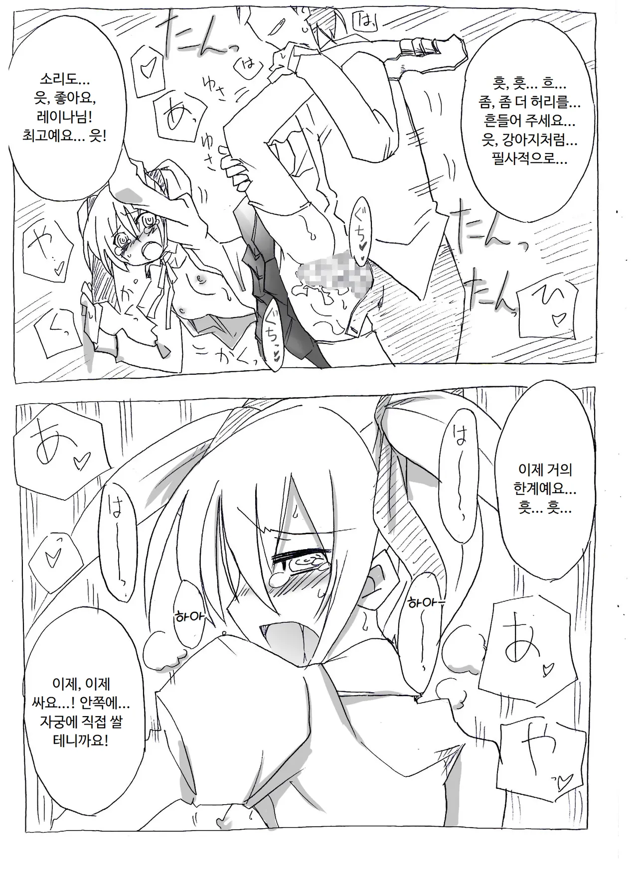 [Circle of Kenkyo] Saimin Choukyou Shite Nakadashi Zanmai | 최면조교해서 질내사정 삼매경 [Korean] [ㅋㅅㄹㅋ] 이미지 번호 20