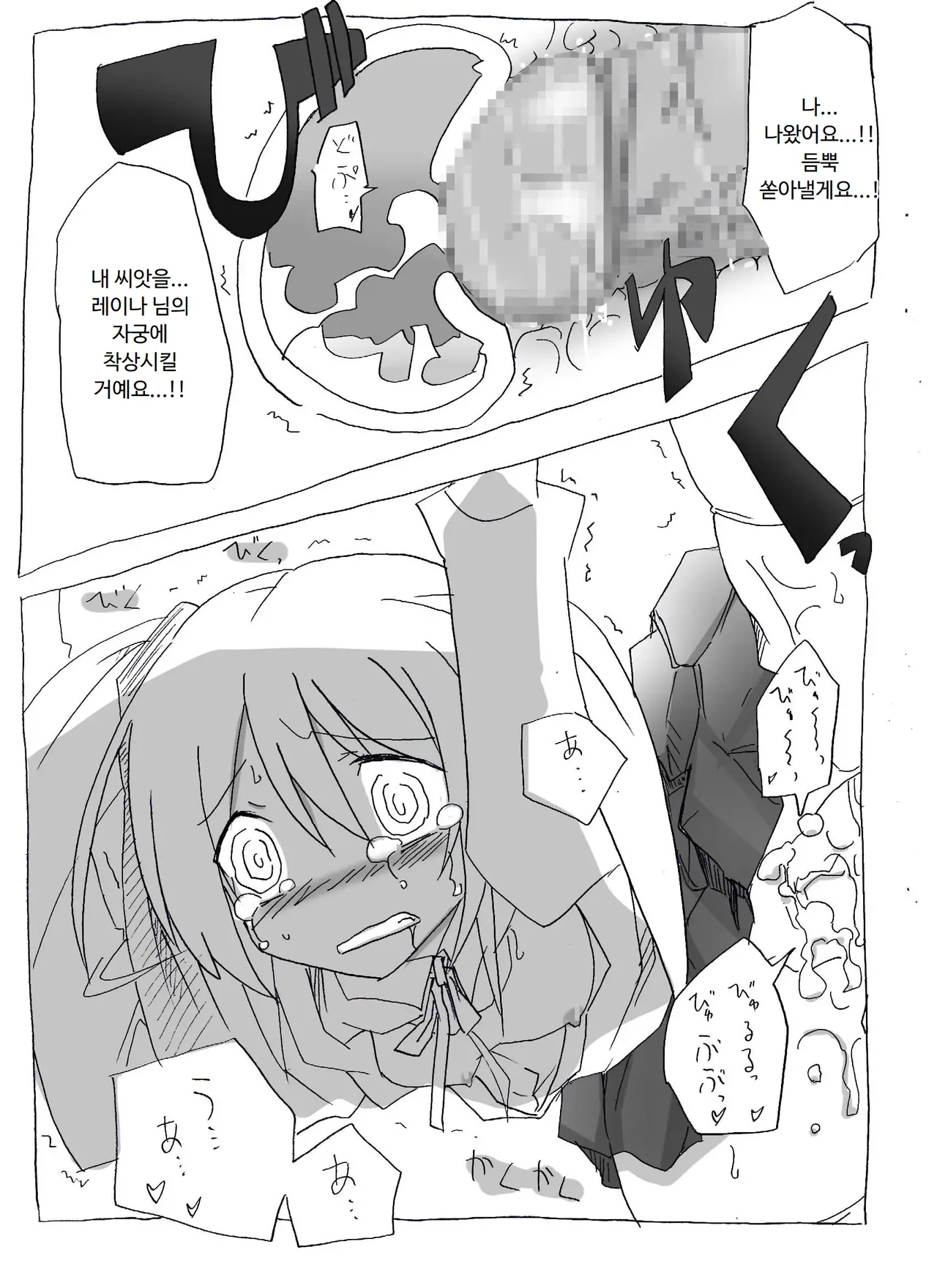 [Circle of Kenkyo] Saimin Choukyou Shite Nakadashi Zanmai | 최면조교해서 질내사정 삼매경 [Korean] [ㅋㅅㄹㅋ] 이미지 번호 21