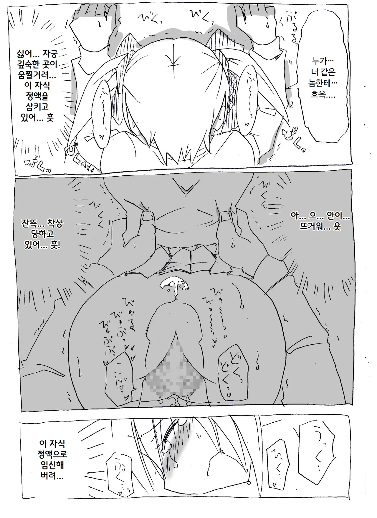 [Circle of Kenkyo] Saimin Choukyou Shite Nakadashi Zanmai | 최면조교해서 질내사정 삼매경 [Korean] [ㅋㅅㄹㅋ] 이미지 번호 22