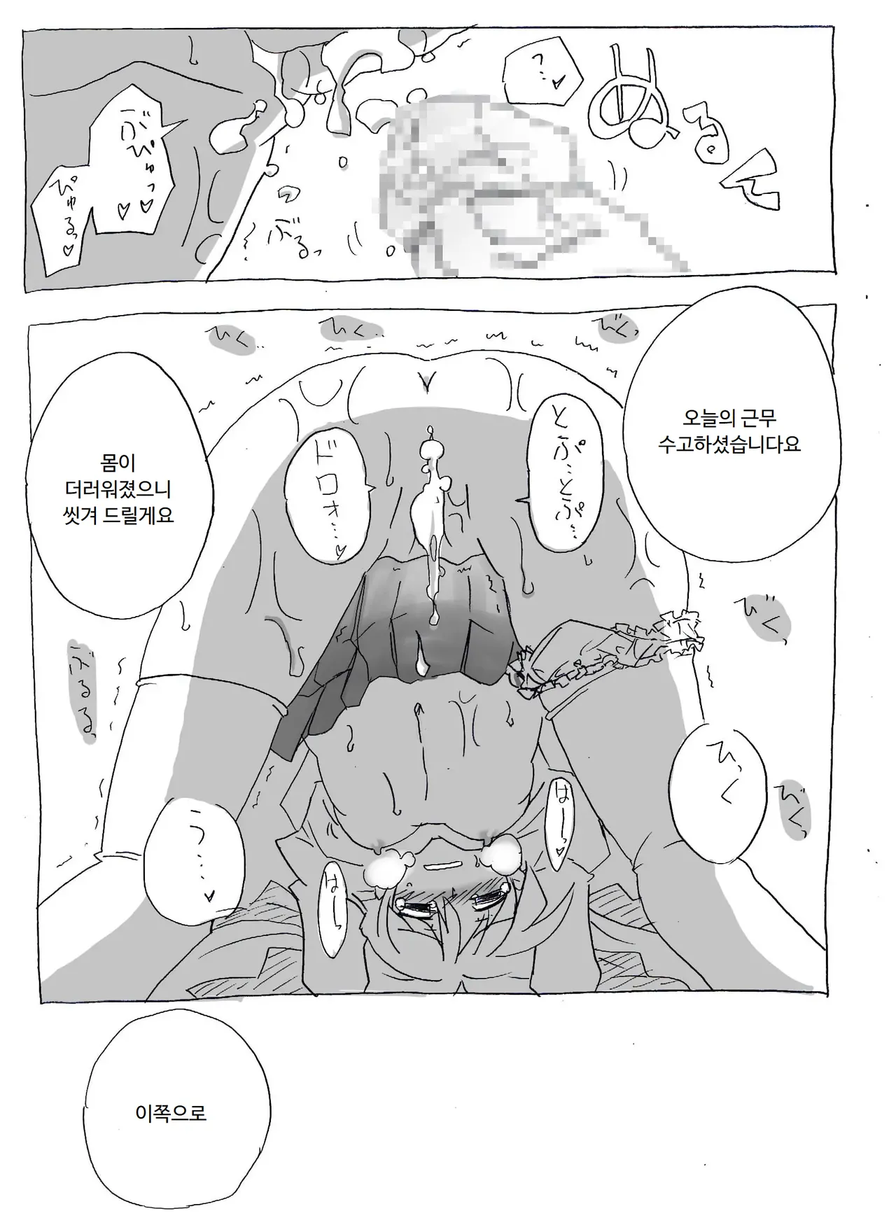 [Circle of Kenkyo] Saimin Choukyou Shite Nakadashi Zanmai | 최면조교해서 질내사정 삼매경 [Korean] [ㅋㅅㄹㅋ] 이미지 번호 23