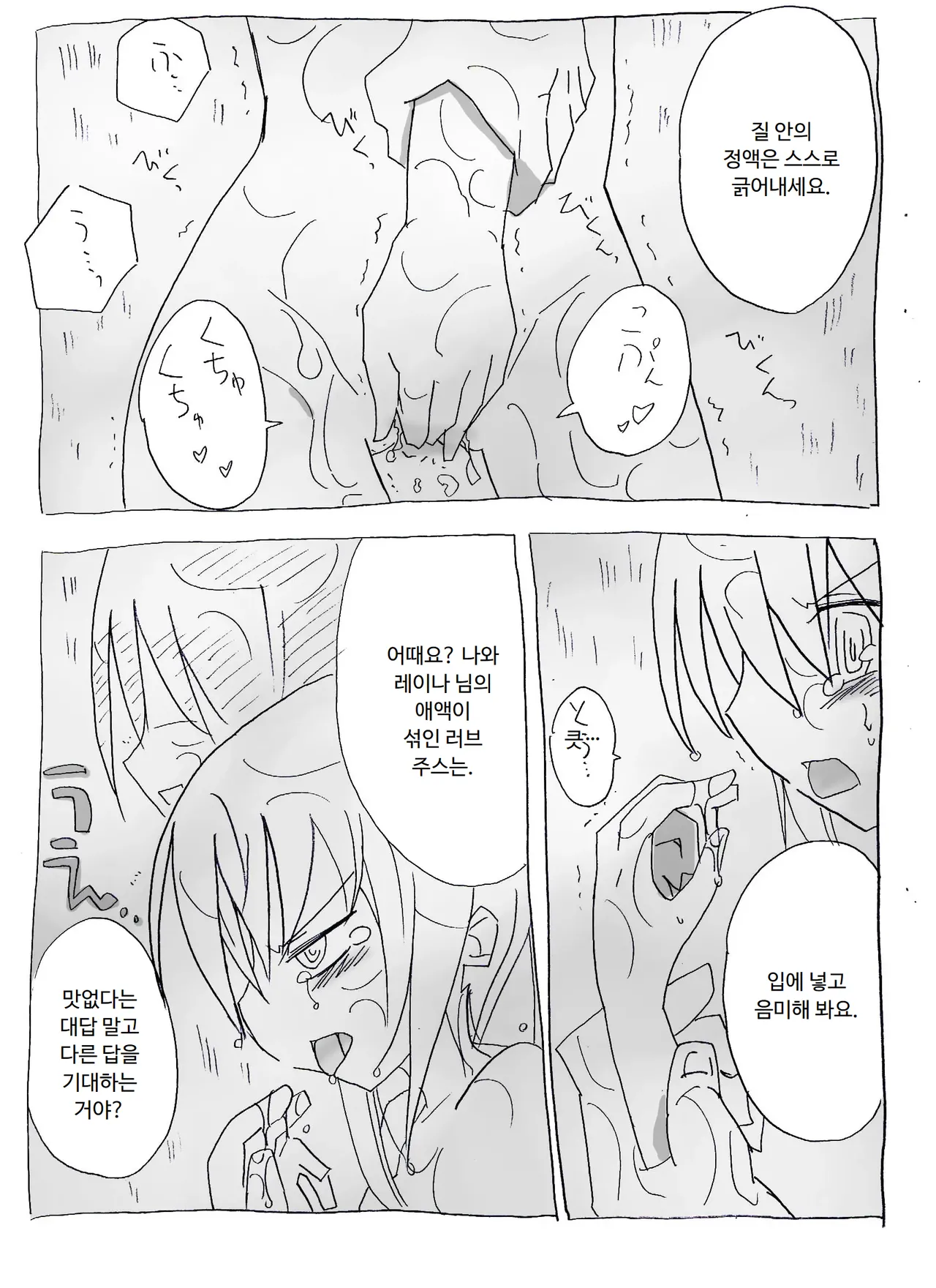 [Circle of Kenkyo] Saimin Choukyou Shite Nakadashi Zanmai | 최면조교해서 질내사정 삼매경 [Korean] [ㅋㅅㄹㅋ] 이미지 번호 25