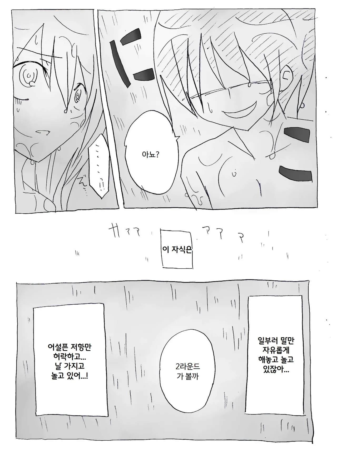 [Circle of Kenkyo] Saimin Choukyou Shite Nakadashi Zanmai | 최면조교해서 질내사정 삼매경 [Korean] [ㅋㅅㄹㅋ] 이미지 번호 26