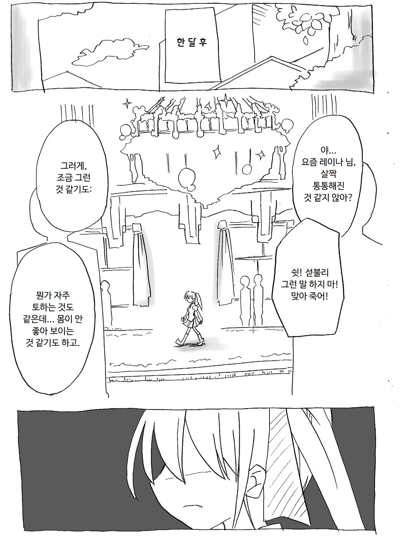 [Circle of Kenkyo] Saimin Choukyou Shite Nakadashi Zanmai | 최면조교해서 질내사정 삼매경 [Korean] [ㅋㅅㄹㅋ] 이미지 번호 27