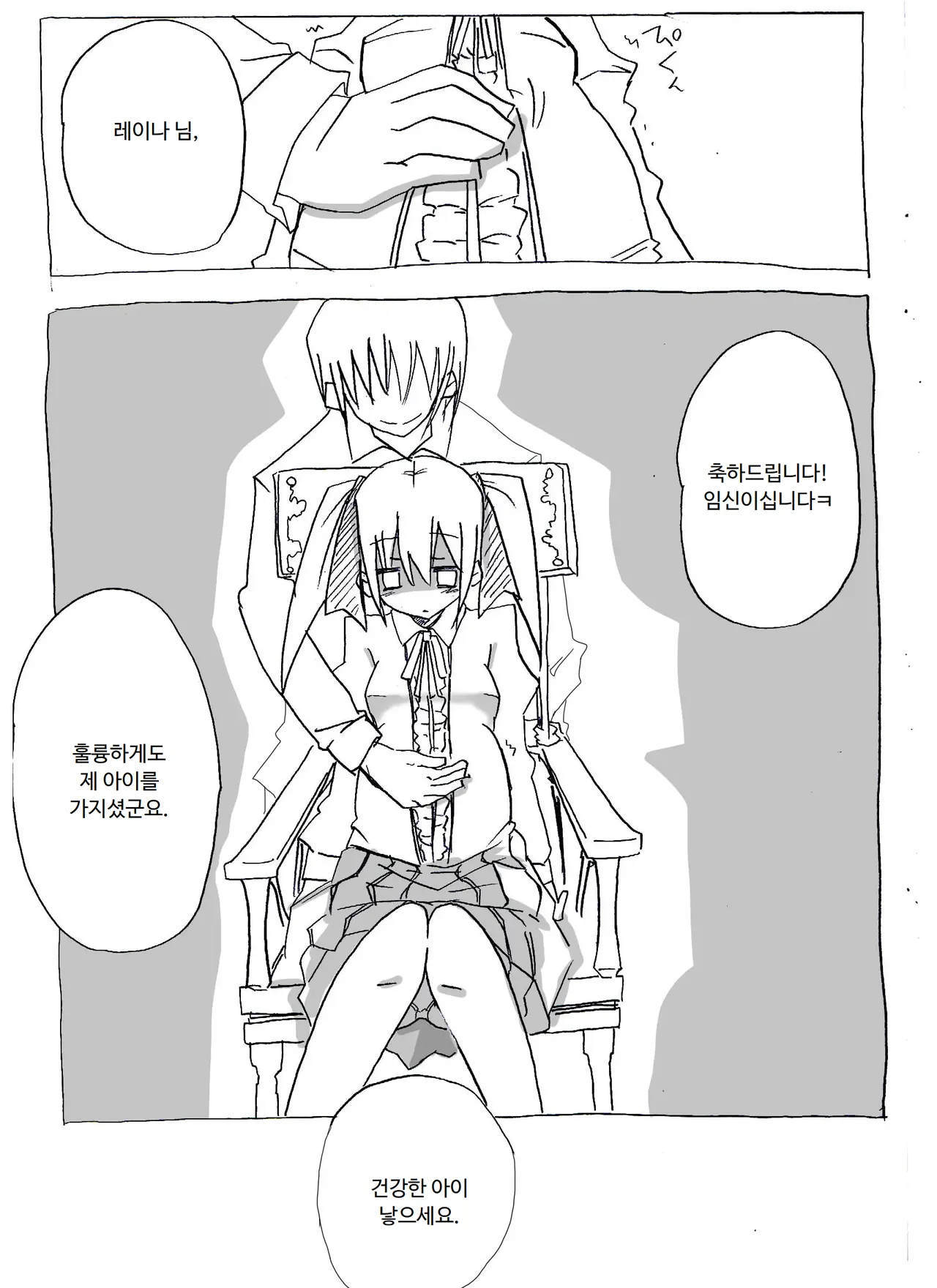 [Circle of Kenkyo] Saimin Choukyou Shite Nakadashi Zanmai | 최면조교해서 질내사정 삼매경 [Korean] [ㅋㅅㄹㅋ] 이미지 번호 28