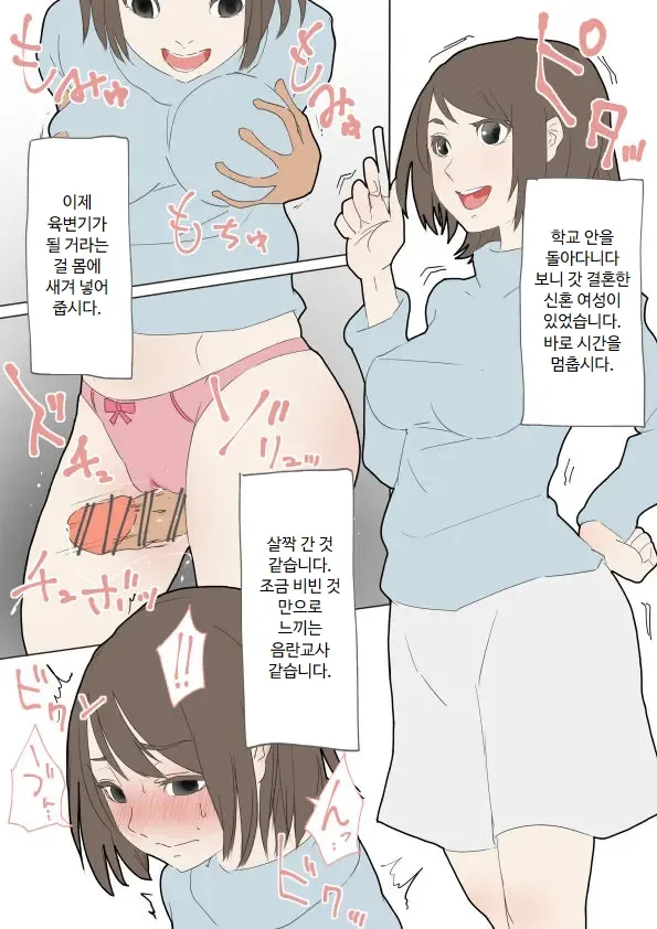 [DIN] Jikan Teishi Manual | 시간정지 매뉴얼 [Korean] [ㅋㅅㄹㅋ] 图片编号 6