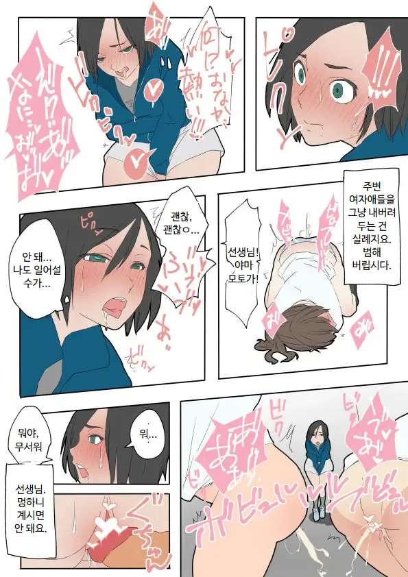 [DIN] Jikan Teishi Manual | 시간정지 매뉴얼 [Korean] [ㅋㅅㄹㅋ] 图片编号 10