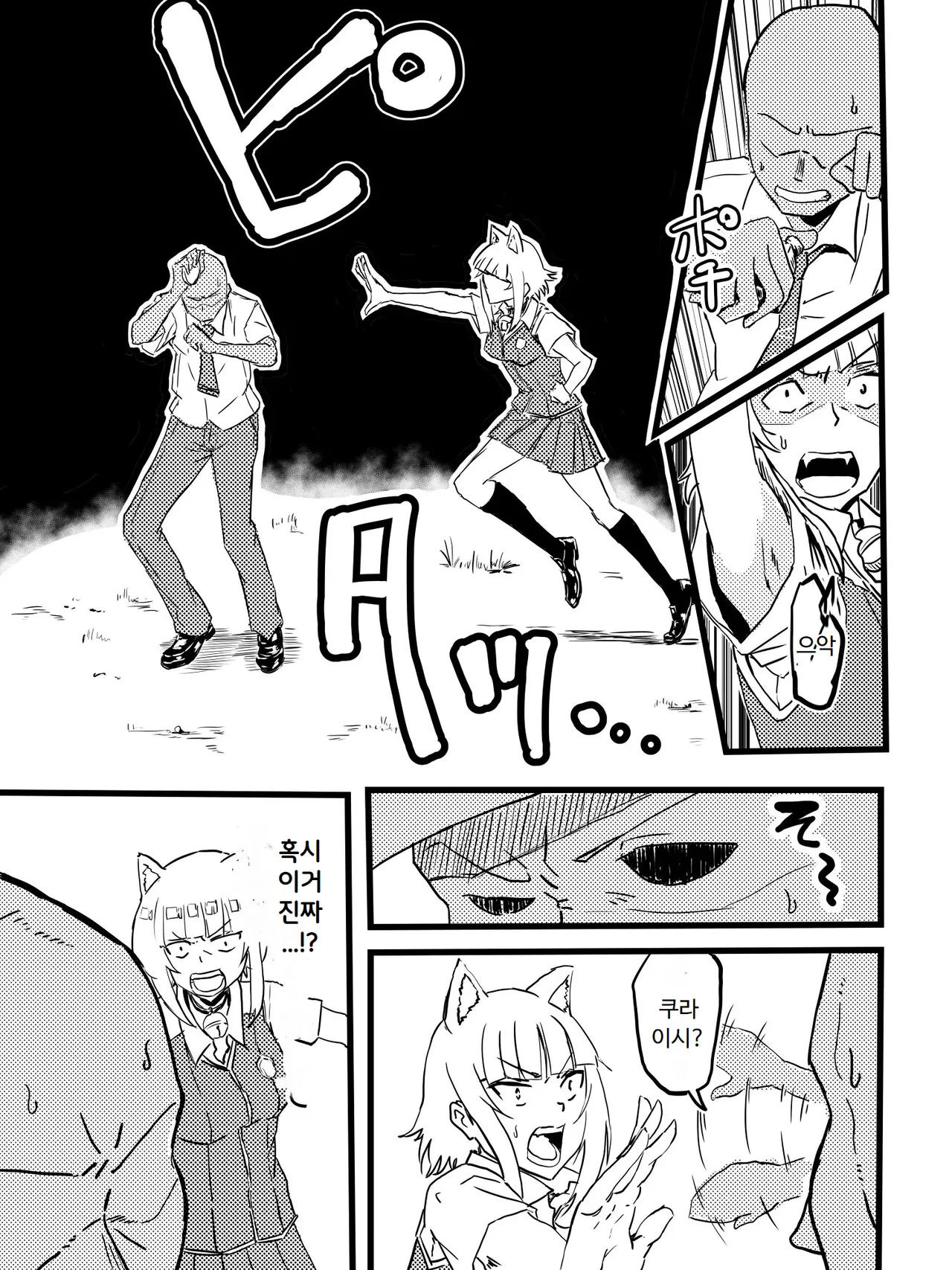 [mura] Takamiya Kasumi-chan to Jikan Teishi | 타카미야 카스미짱과 시간 정지 (Witch Craft Works) [Korean] [ㅋㅅㄹㅋ] изображение № 3