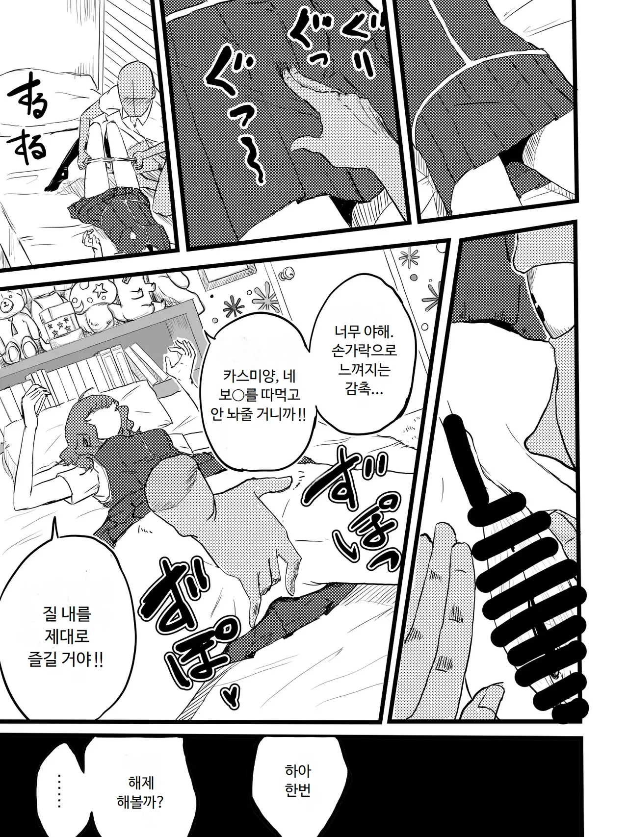 [mura] Takamiya Kasumi-chan to Jikan Teishi | 타카미야 카스미짱과 시간 정지 (Witch Craft Works) [Korean] [ㅋㅅㄹㅋ] изображение № 7