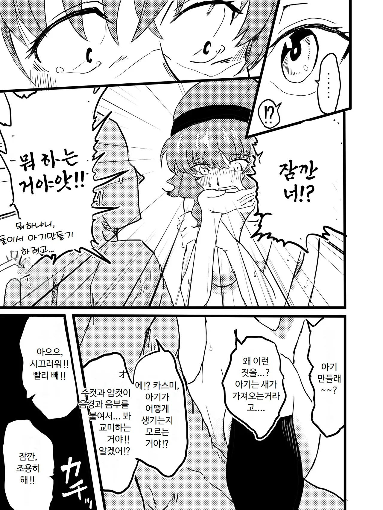 [mura] Takamiya Kasumi-chan to Jikan Teishi | 타카미야 카스미짱과 시간 정지 (Witch Craft Works) [Korean] [ㅋㅅㄹㅋ] изображение № 11