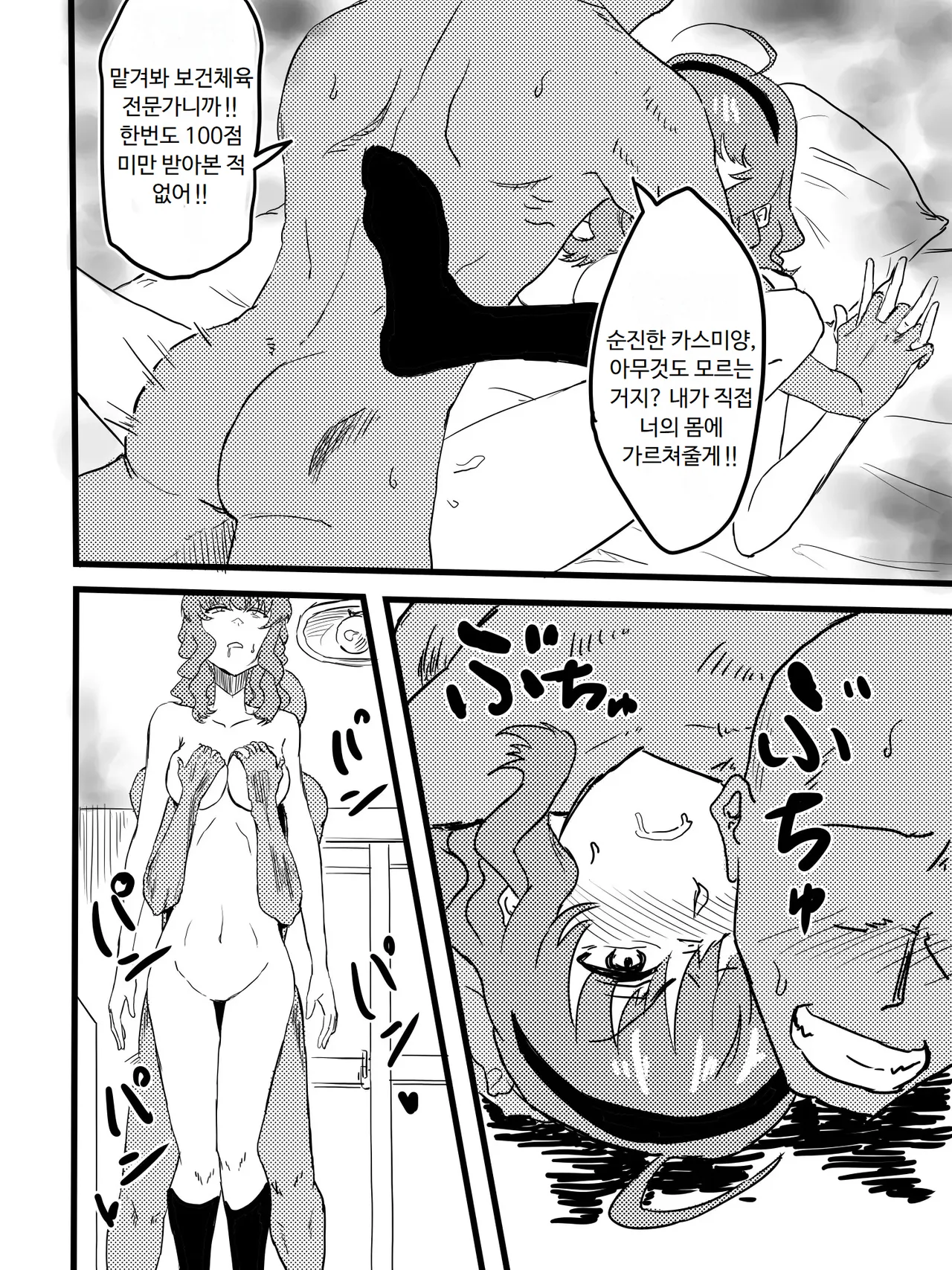 [mura] Takamiya Kasumi-chan to Jikan Teishi | 타카미야 카스미짱과 시간 정지 (Witch Craft Works) [Korean] [ㅋㅅㄹㅋ] изображение № 12