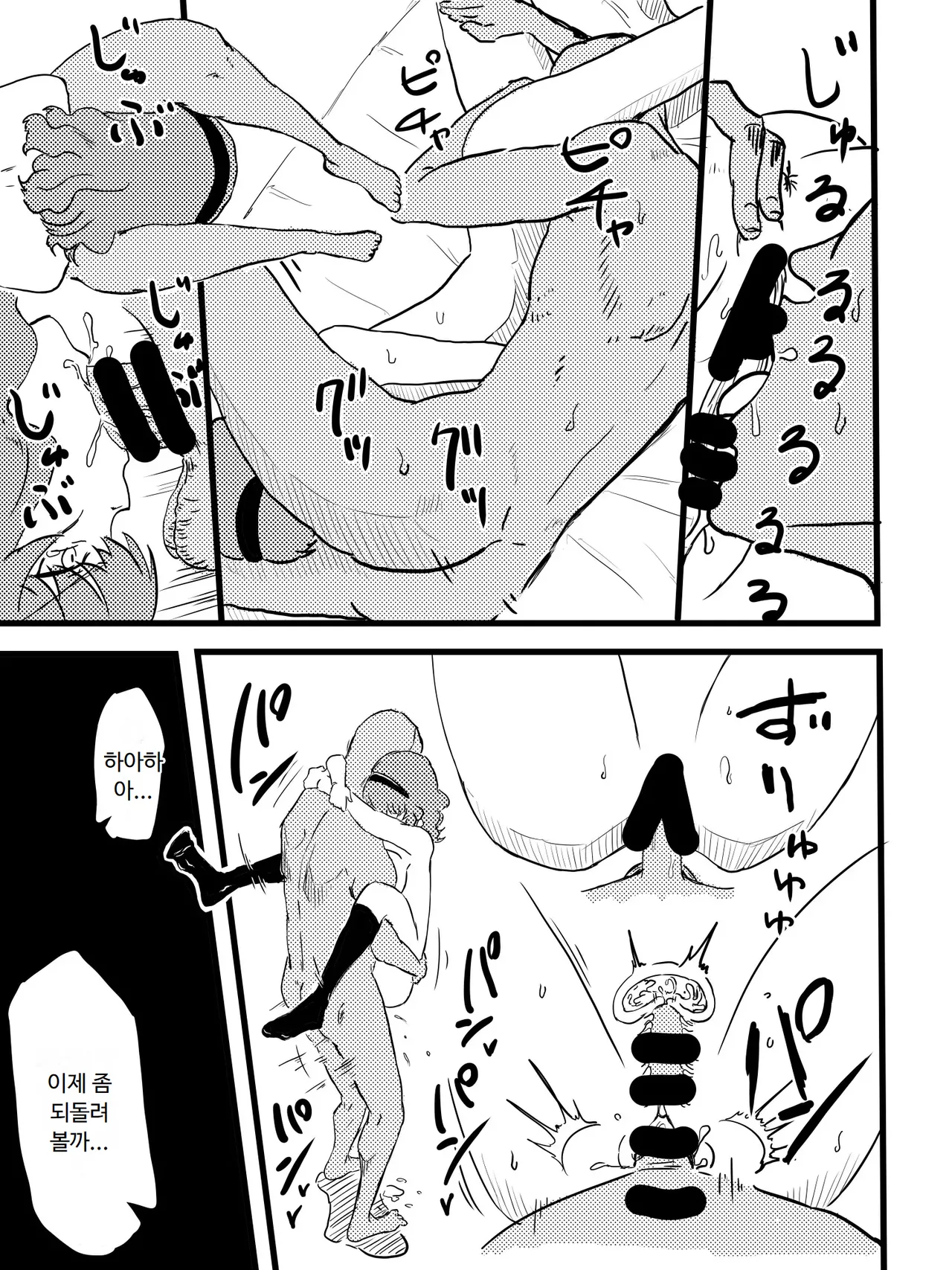 [mura] Takamiya Kasumi-chan to Jikan Teishi | 타카미야 카스미짱과 시간 정지 (Witch Craft Works) [Korean] [ㅋㅅㄹㅋ] изображение № 13