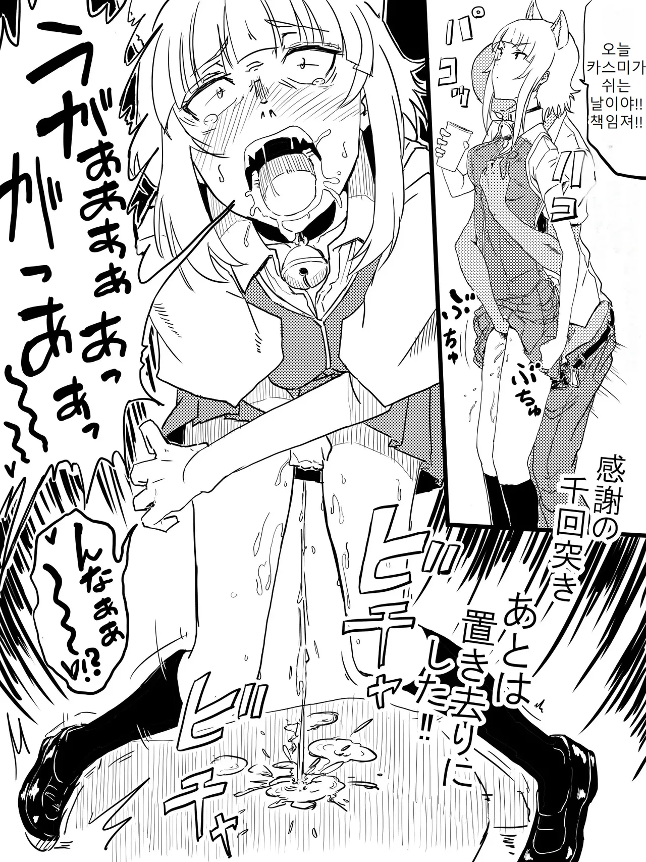 [mura] Takamiya Kasumi-chan to Jikan Teishi | 타카미야 카스미짱과 시간 정지 (Witch Craft Works) [Korean] [ㅋㅅㄹㅋ] изображение № 18