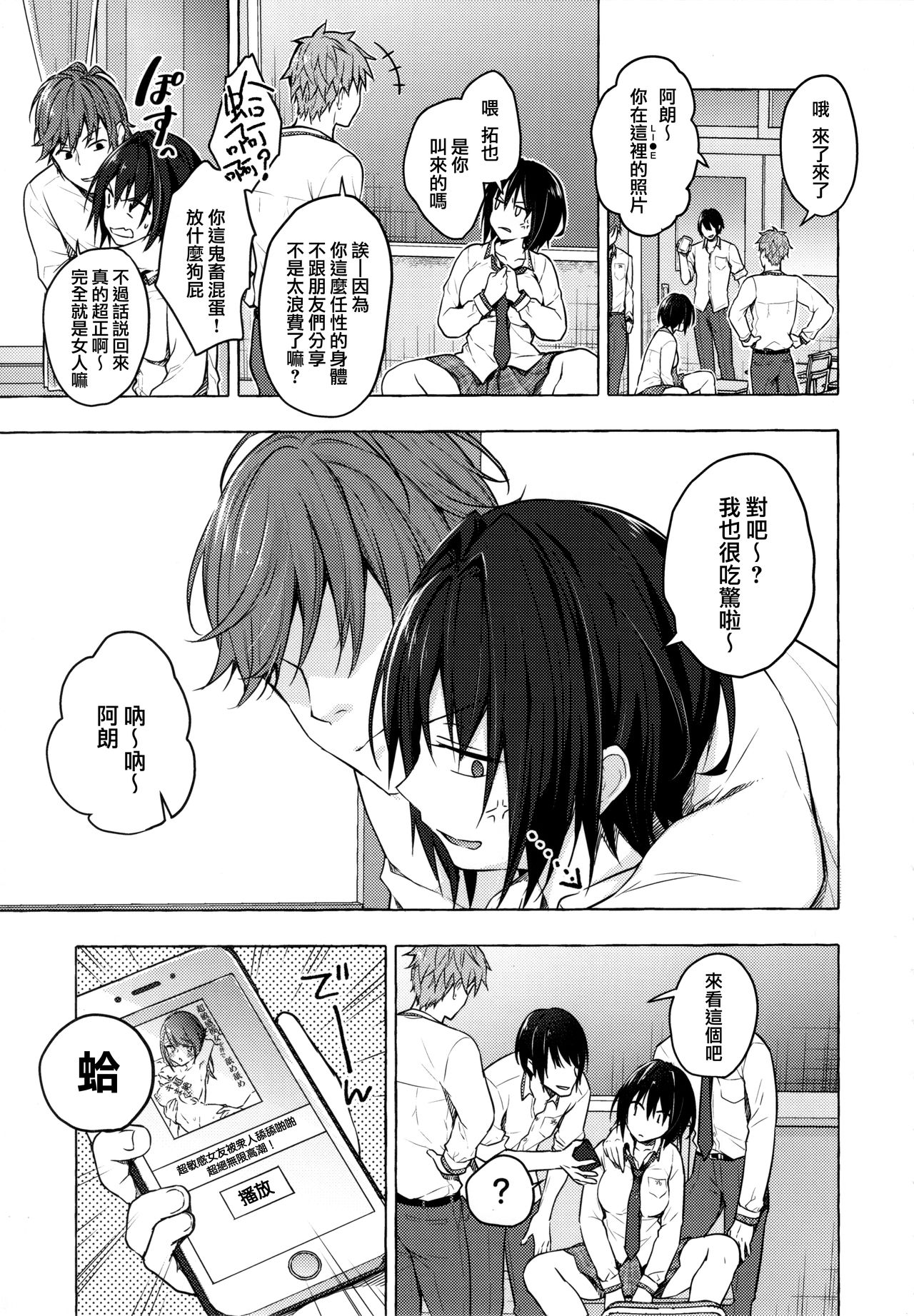 (Akihabara Chou Doujinsai) [Kinokonomi (konomi)] TS Akira-kun no Seiseikatsu 3 [Chinese] [兔司姬漢化組] 이미지 번호 5